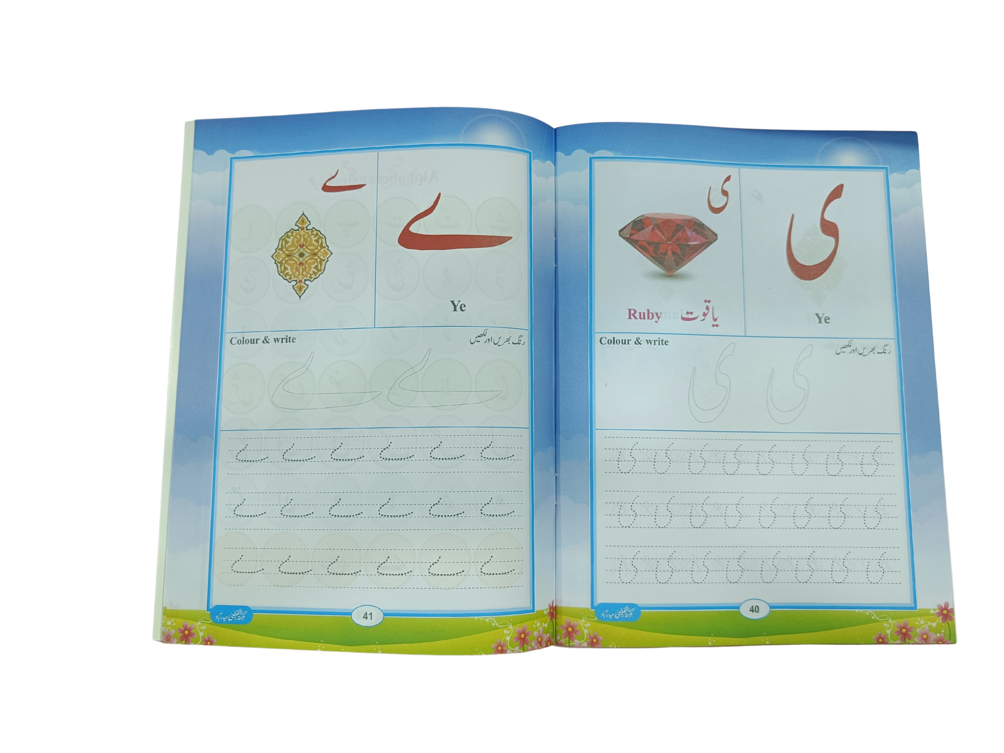 Let’s Learn Urdu – Reading & Writing (Nursery Level) - Book016