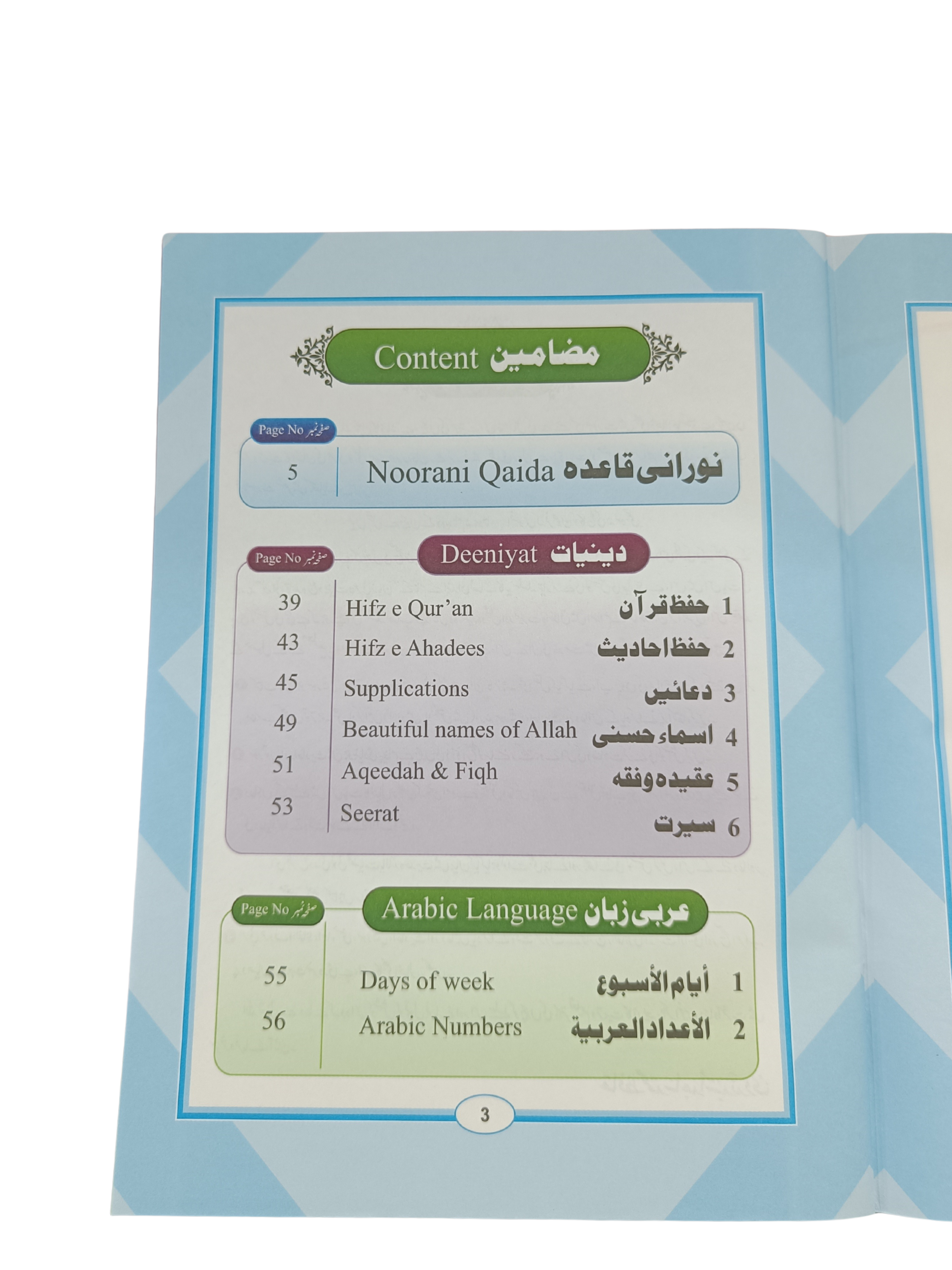 Noorani Qaida with Deeniyat & Arabic Language (Nursery Level)- Book010