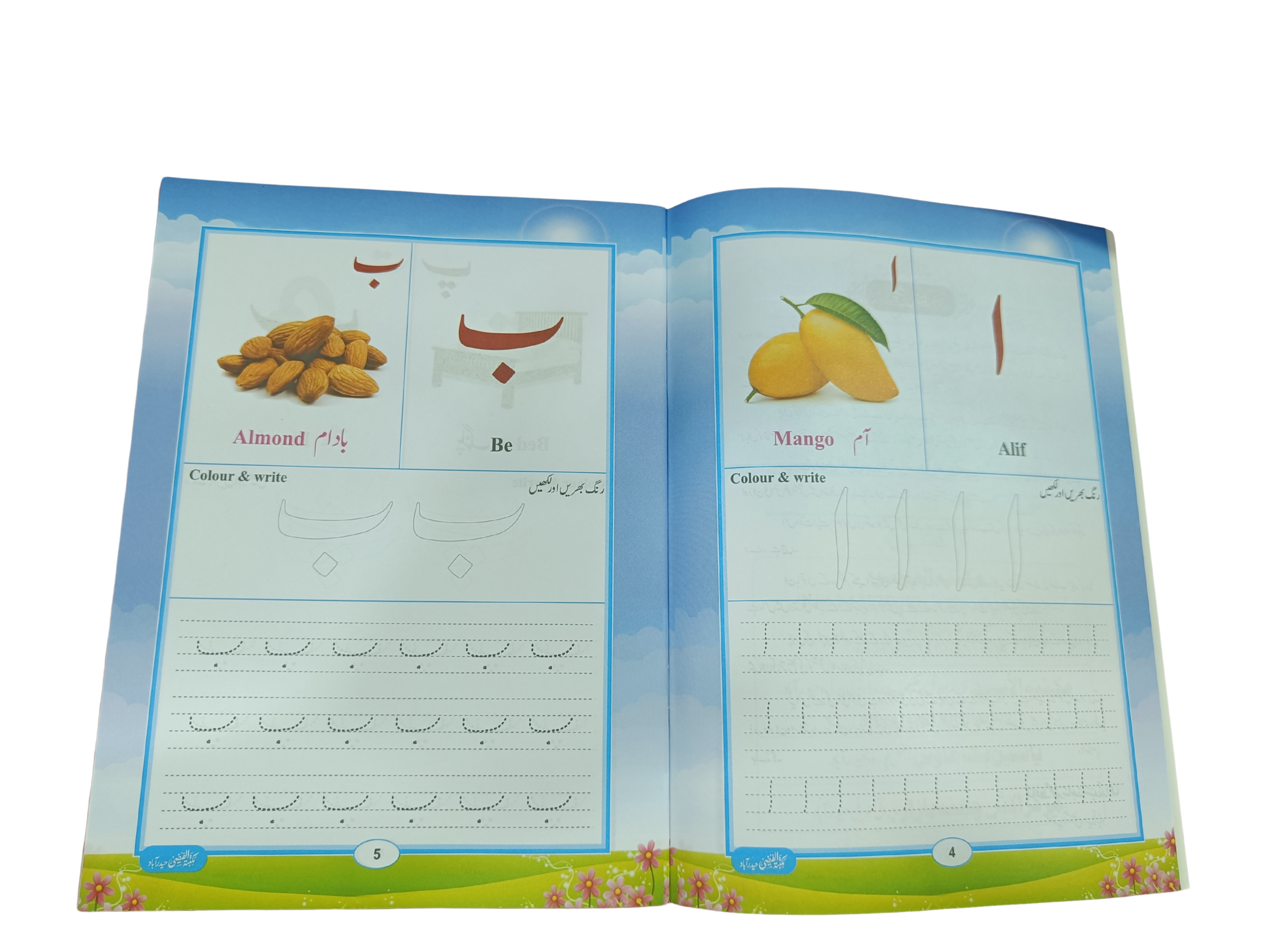 Let’s Learn Urdu – Reading & Writing (Nursery Level) - Book016