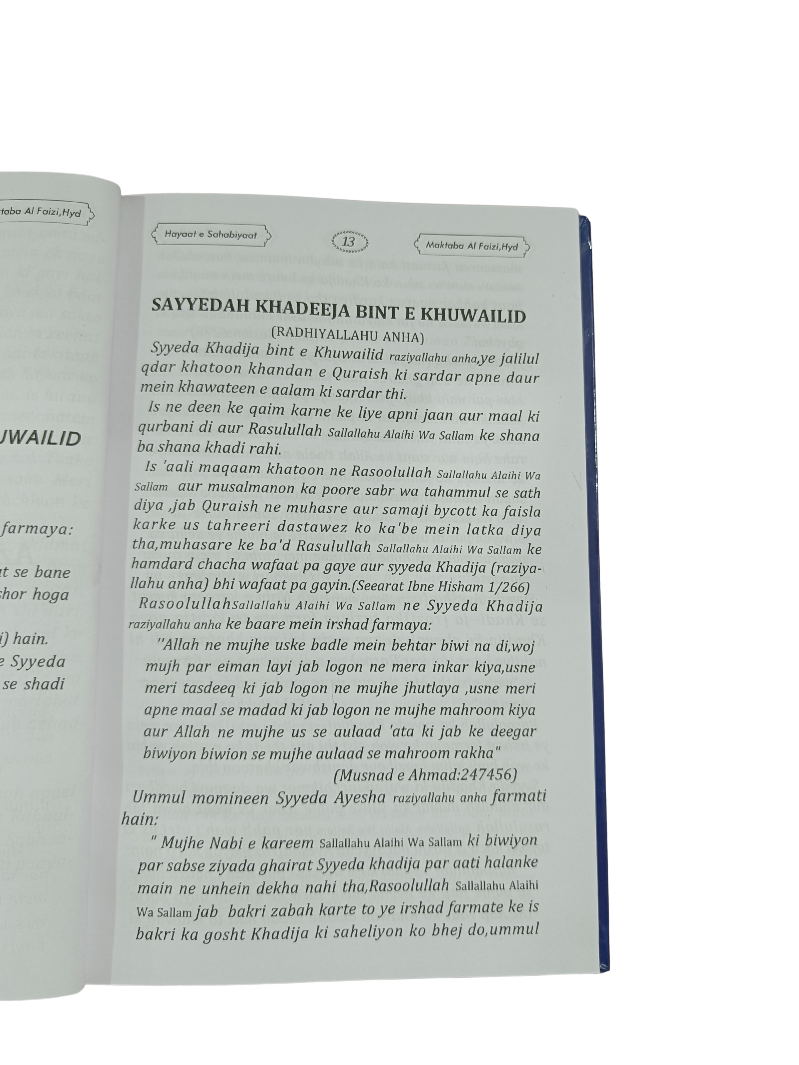 📘 The Honorable Wives of the Prophet ﷺ - Book020