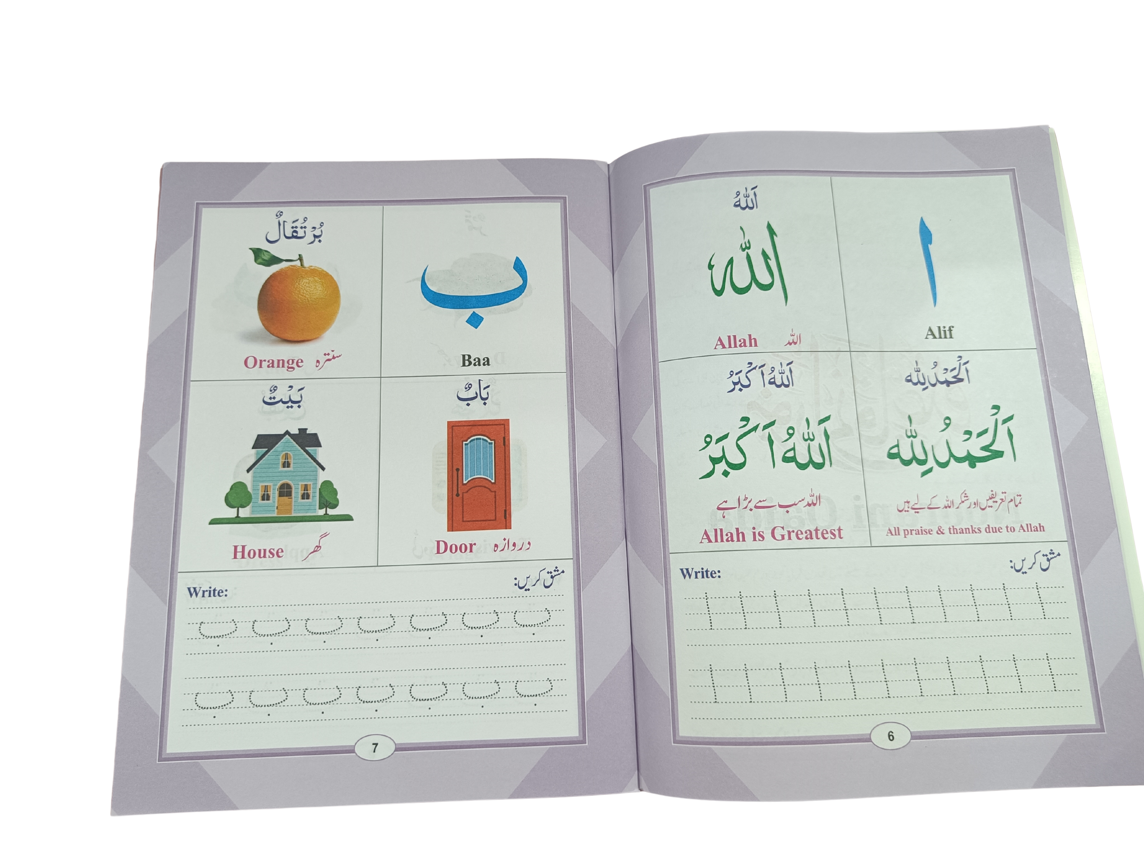 Noorani Qaida with Deeniyat & Arabic Language – UKG Level- Book012