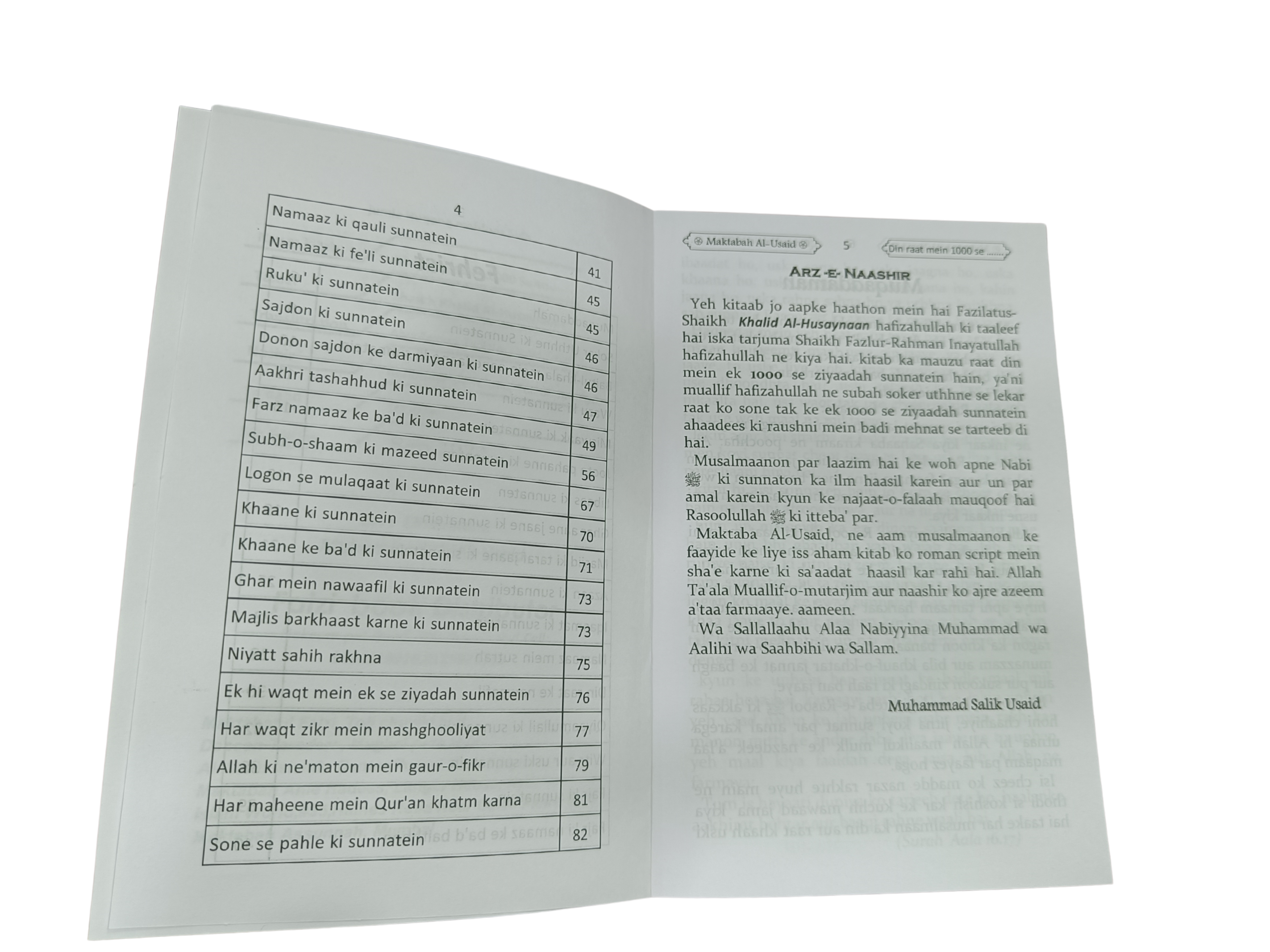 Din Raat Mein 1000 Se Ziyadah Sunnatein - Book008