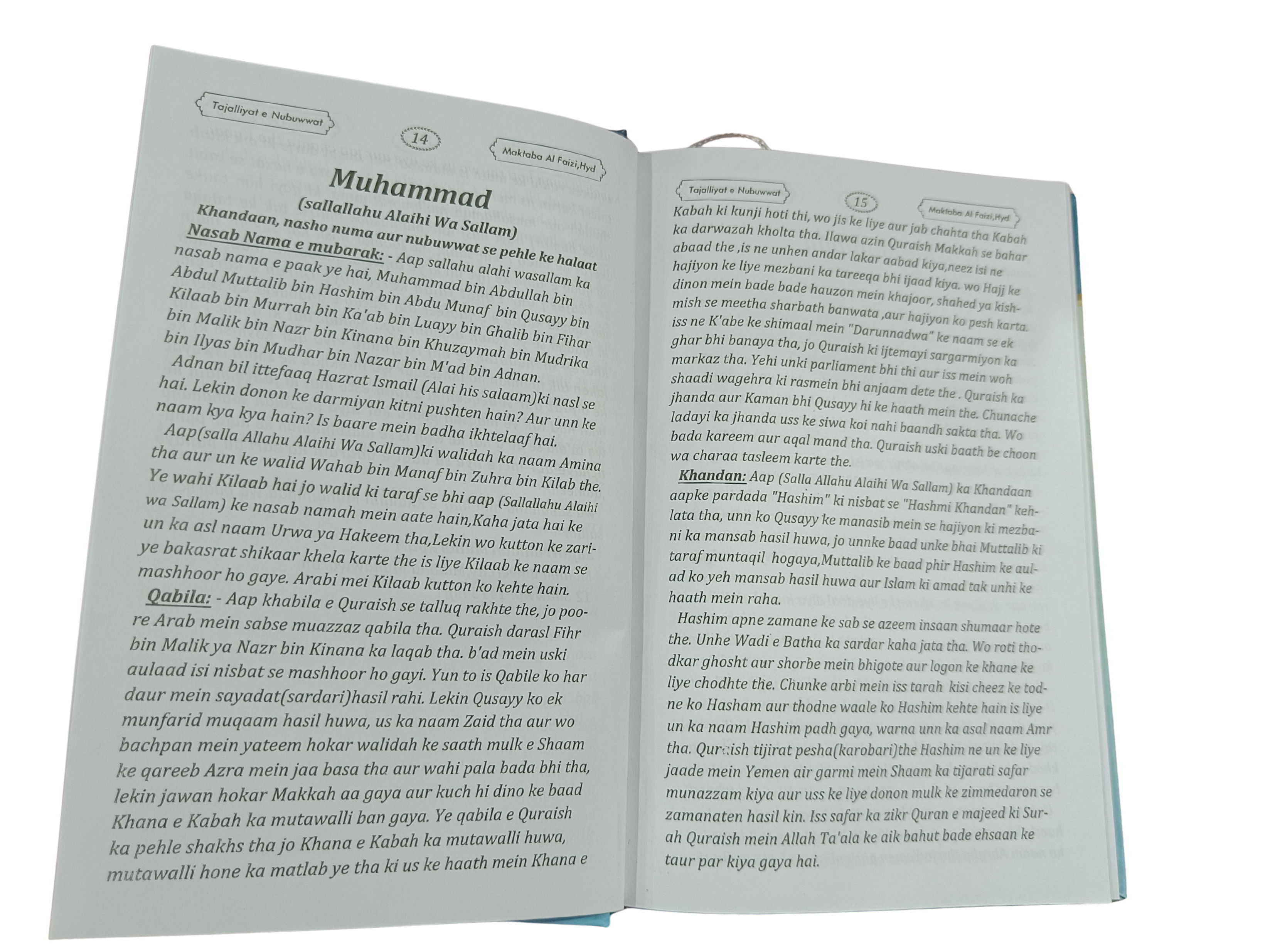 📘 Tajalliyat-e-Nubuwwat - Book021