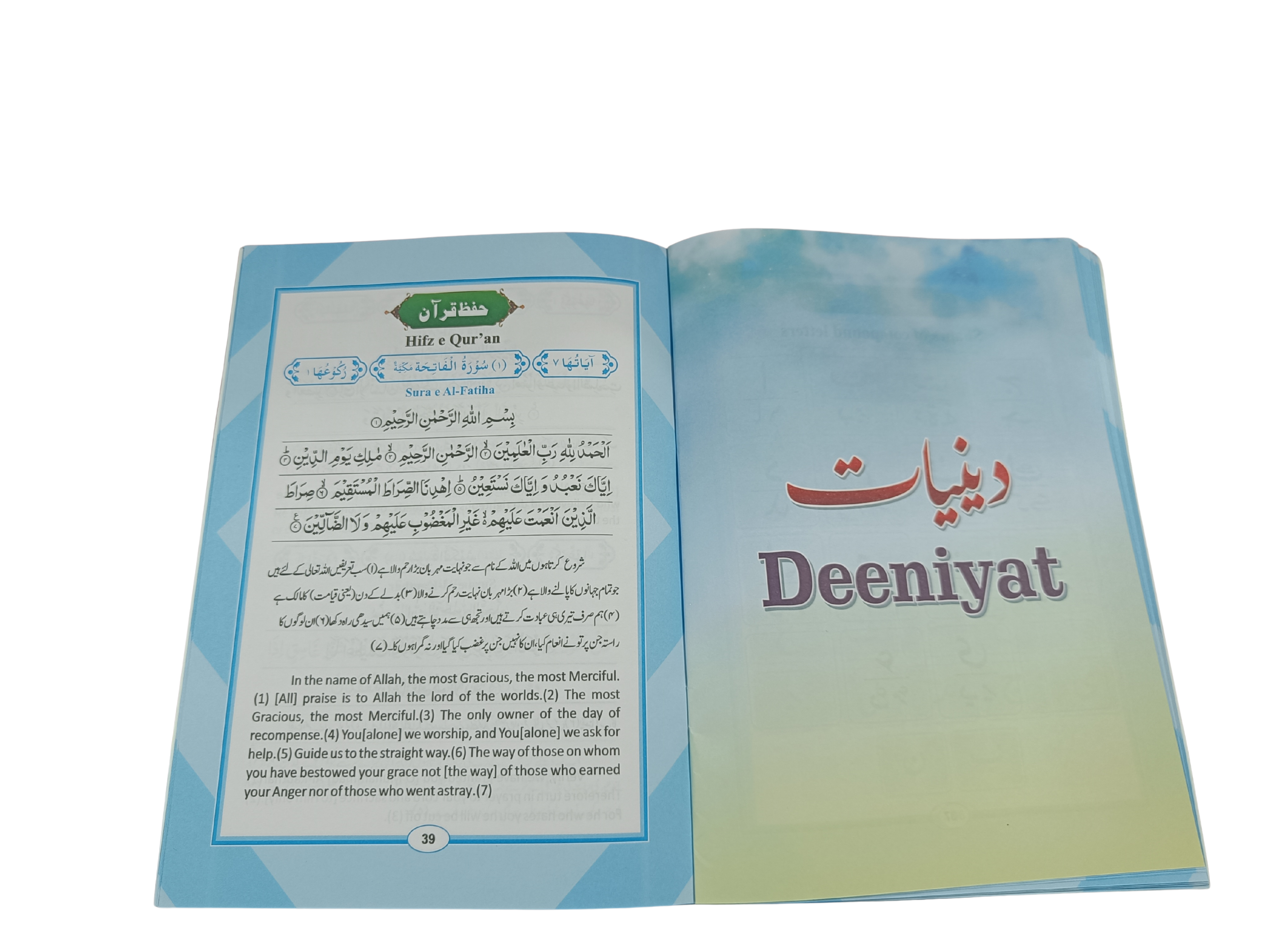 Noorani Qaida with Deeniyat & Arabic Language (Nursery Level)- Book010