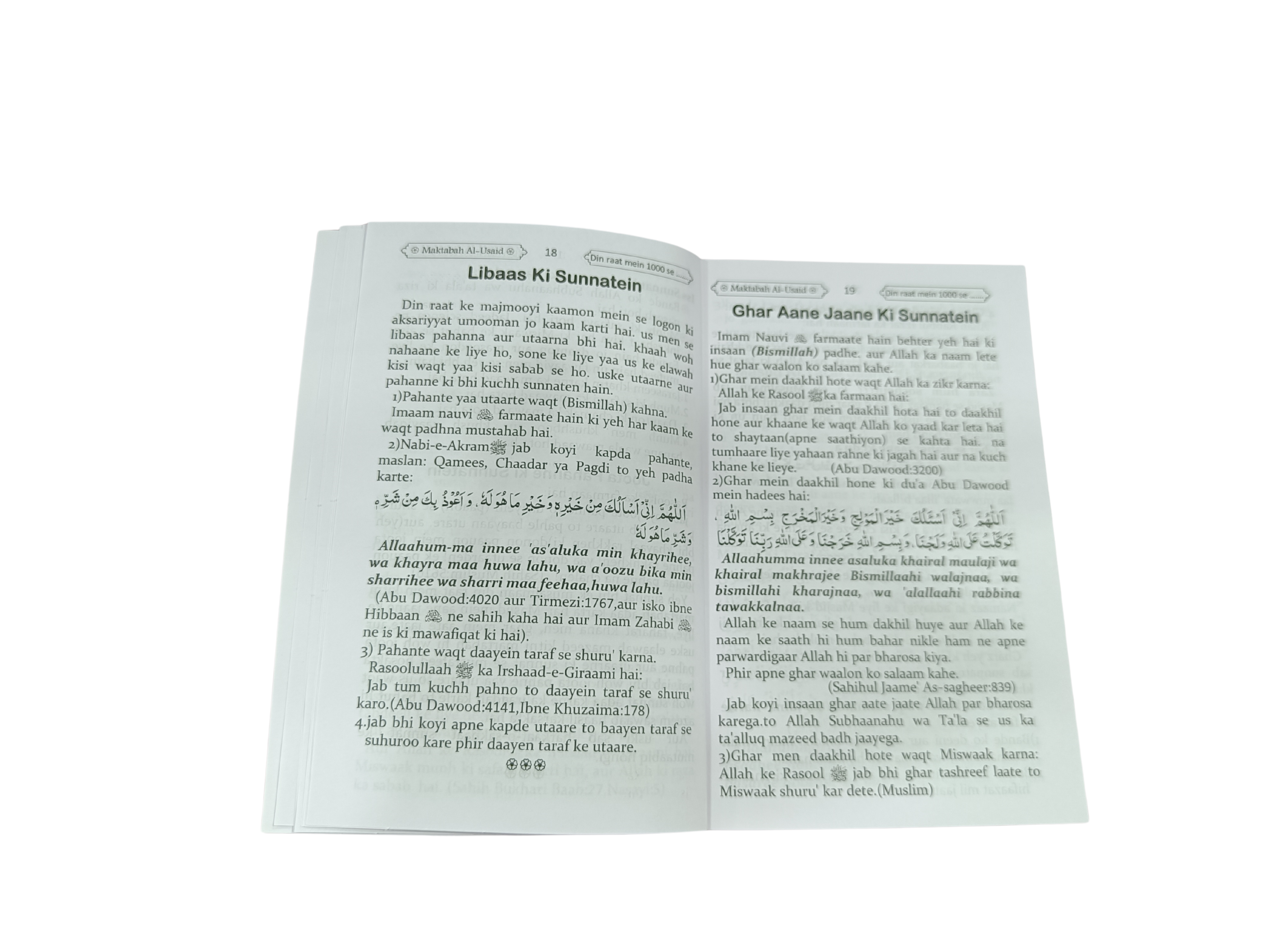 Din Raat Mein 1000 Se Ziyadah Sunnatein - Book008