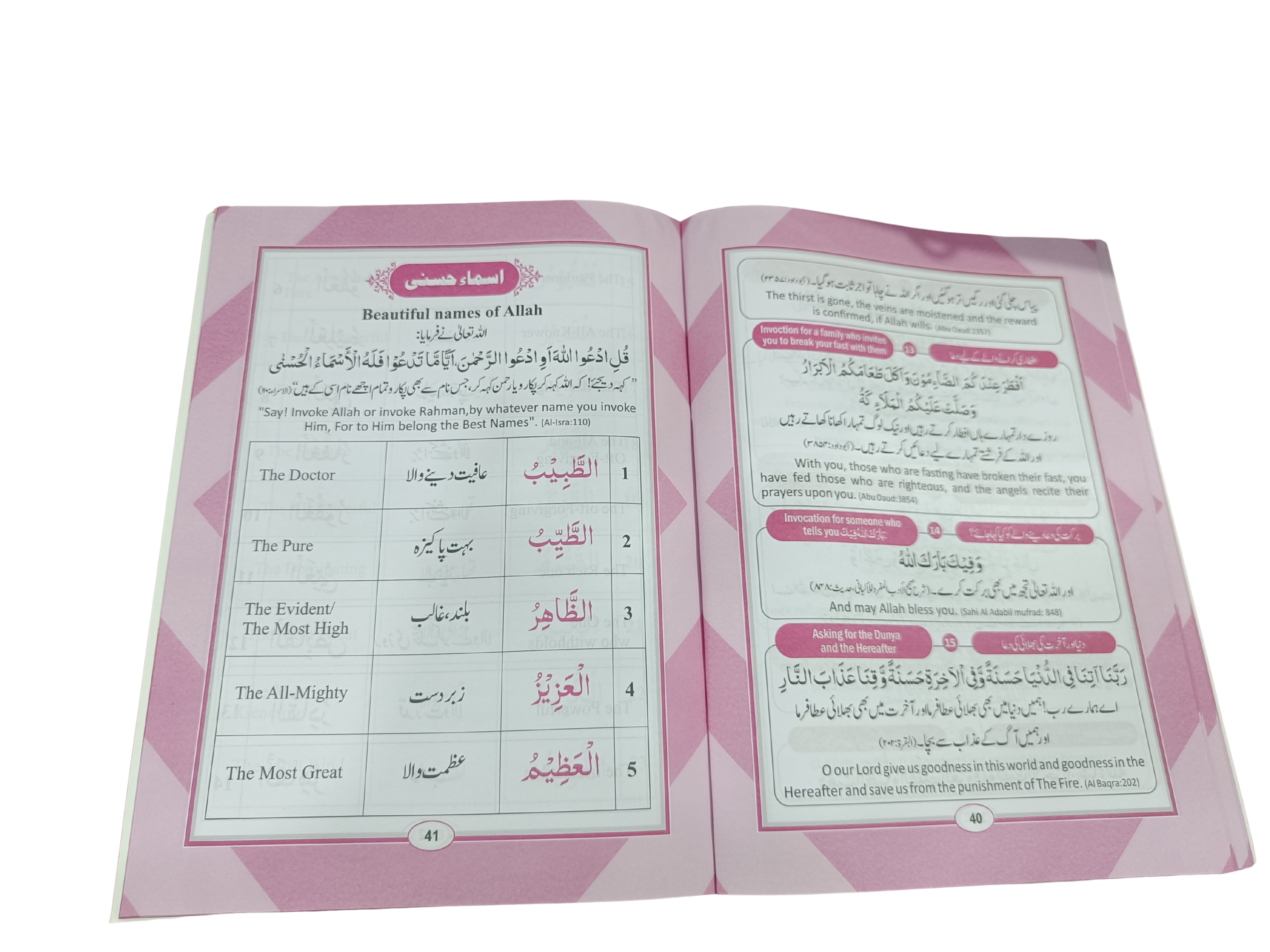 Noorani Qaida with Deeniyat & Arabic Language – Part 1 - Book013