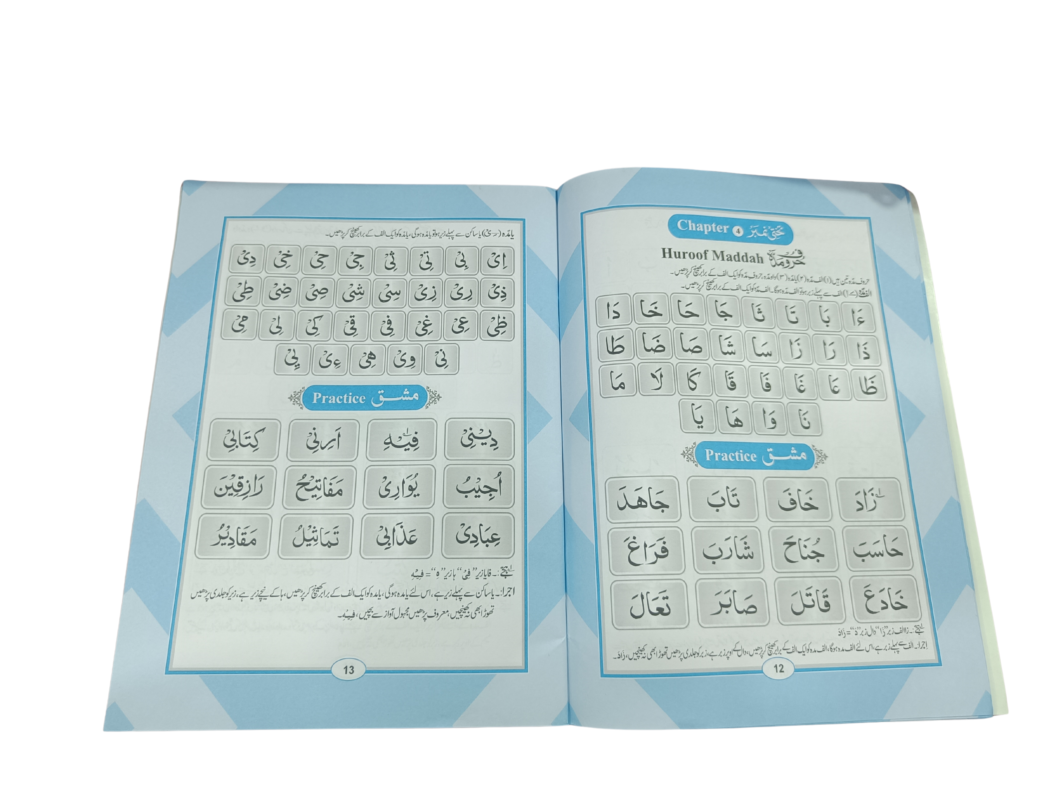Noorani Qaida with Deeniyat & Arabic Language – Part 2 - Book014