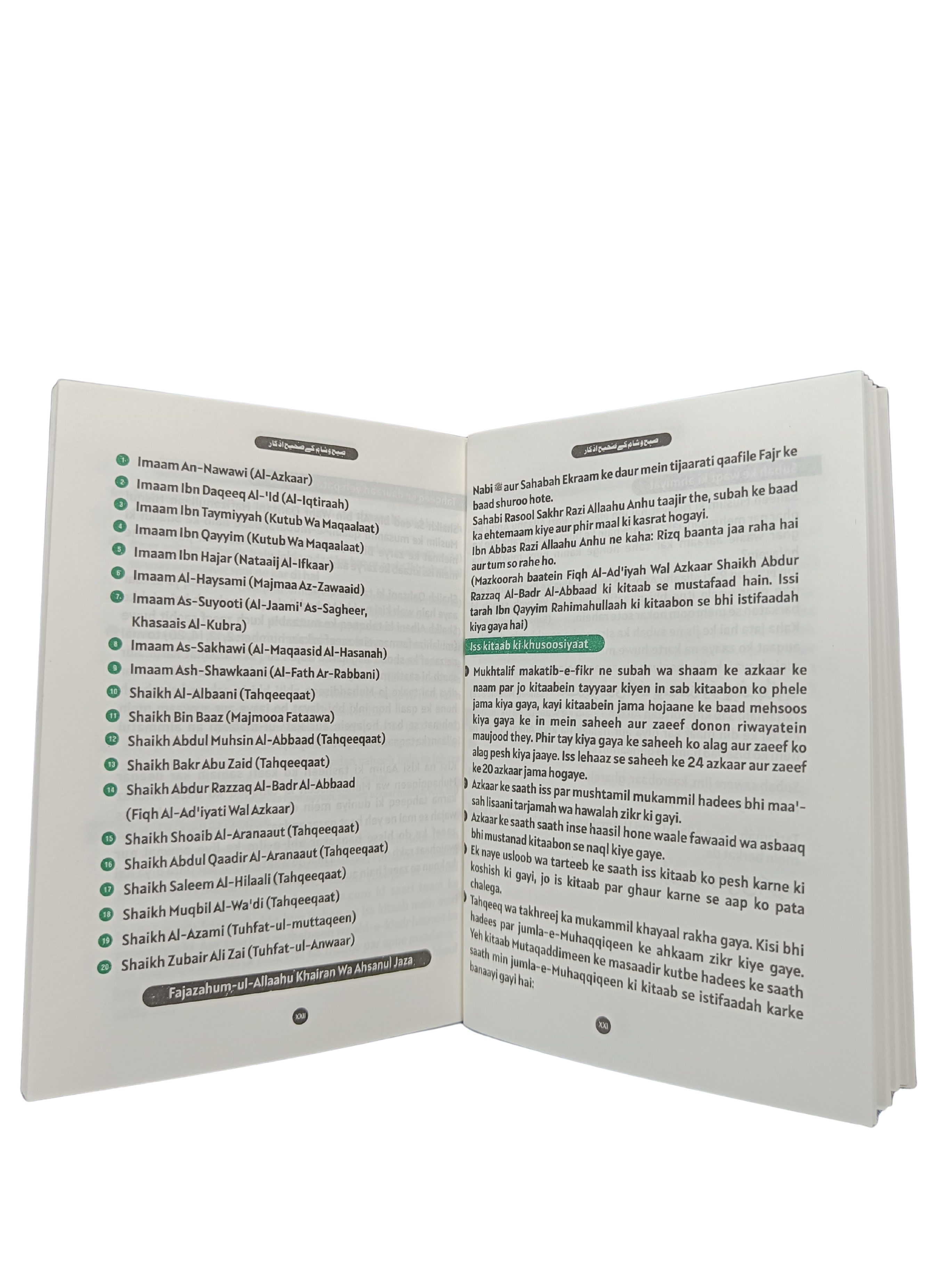 Subah Wa Shaam Ke Saheeh Azkār(Pocket-Size)-Book002