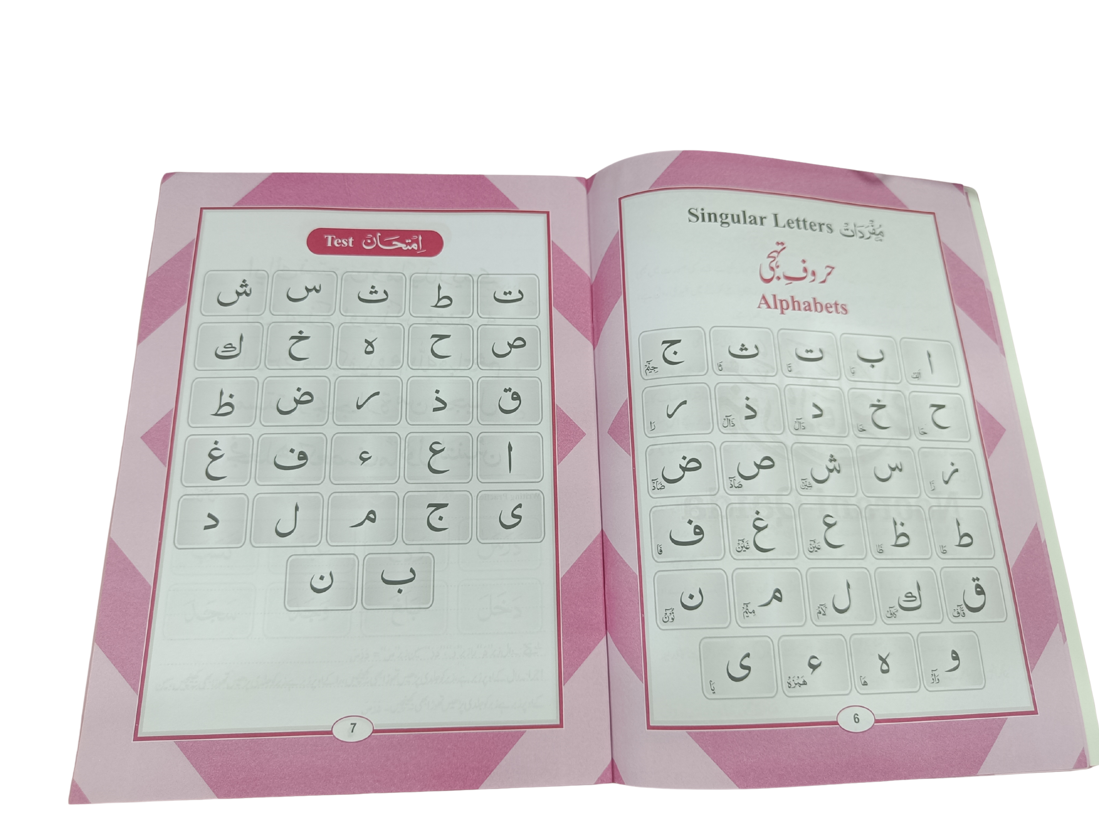 Noorani Qaida with Deeniyat & Arabic Language – Part 1 - Book013