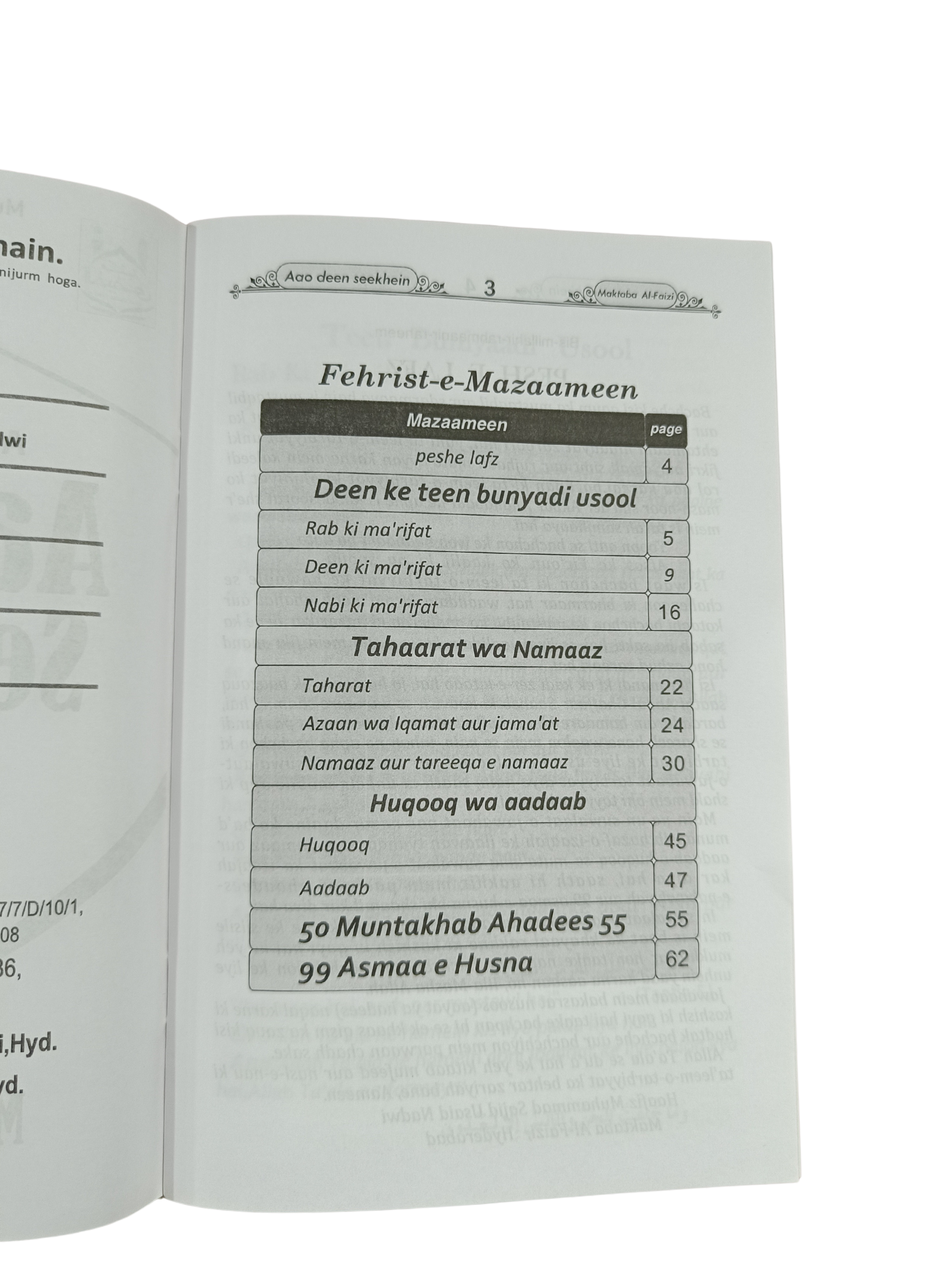 Aao Deen Seekhein!! (Aasaan Deeni Nisaab) - Book009