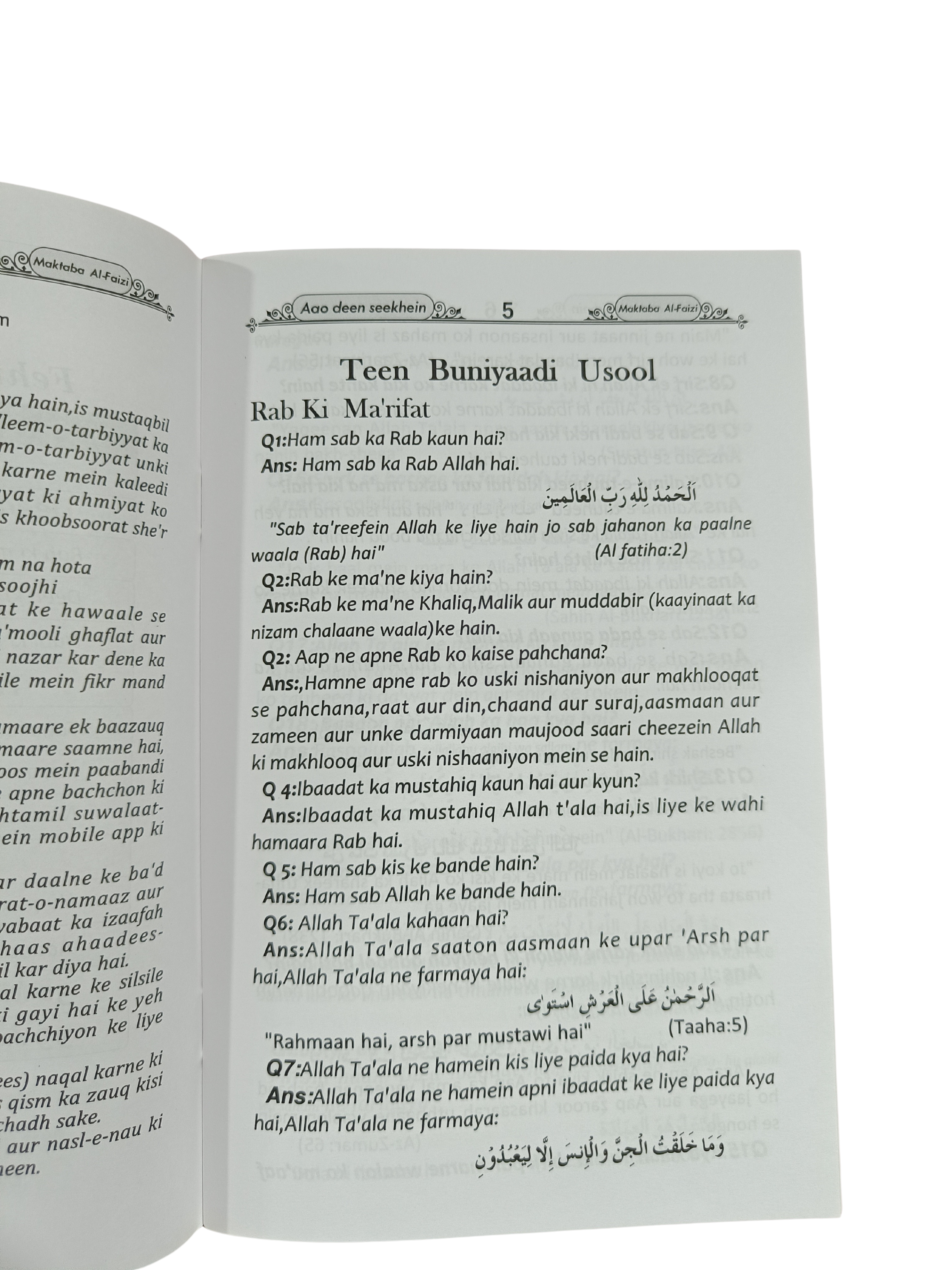 Aao Deen Seekhein!! (Aasaan Deeni Nisaab) - Book009