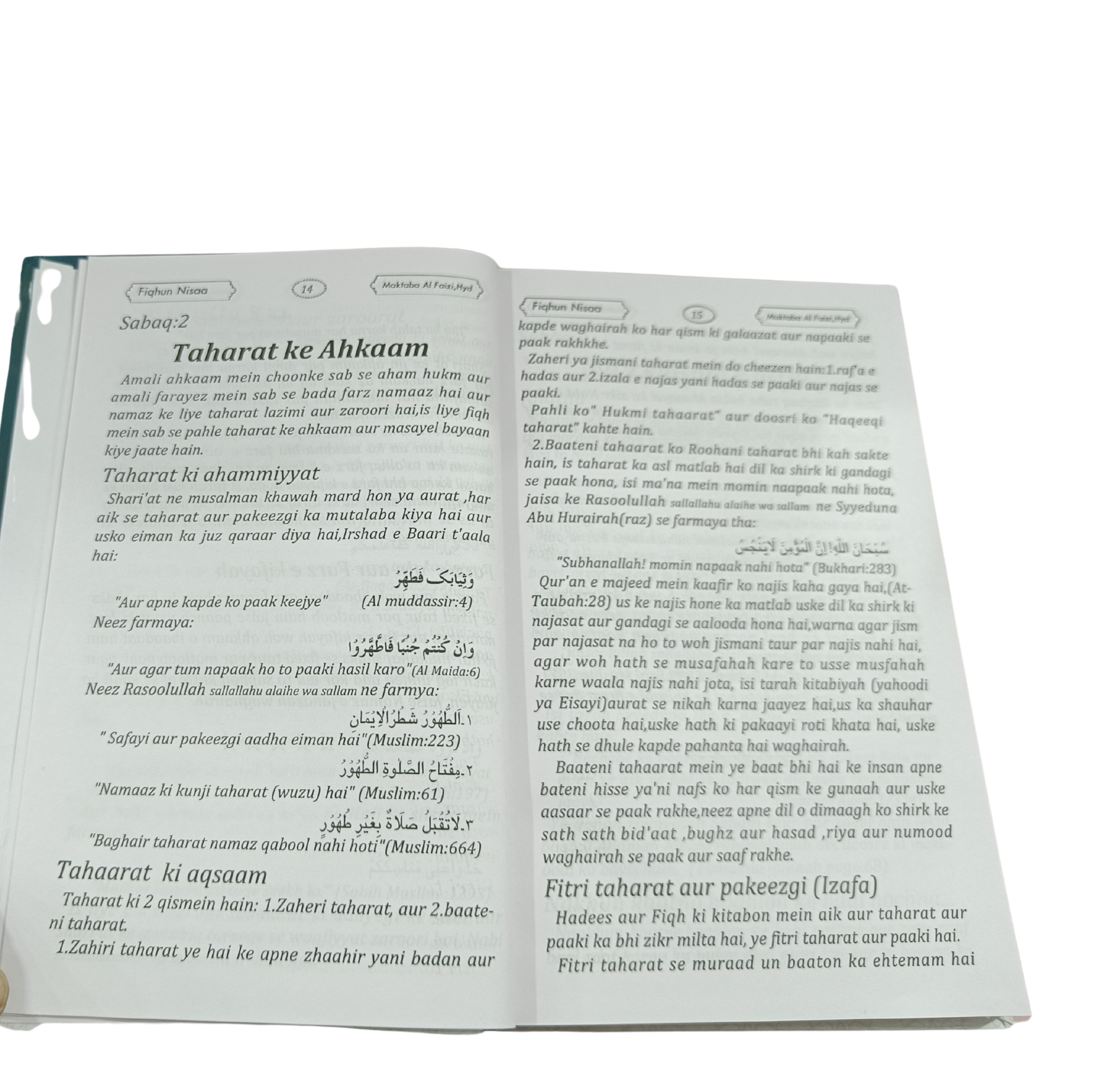 Fiqh-un-Nisa (Part 1) – Khawateen ke Fiqhi Masayel ka Encyclopedia- Book004