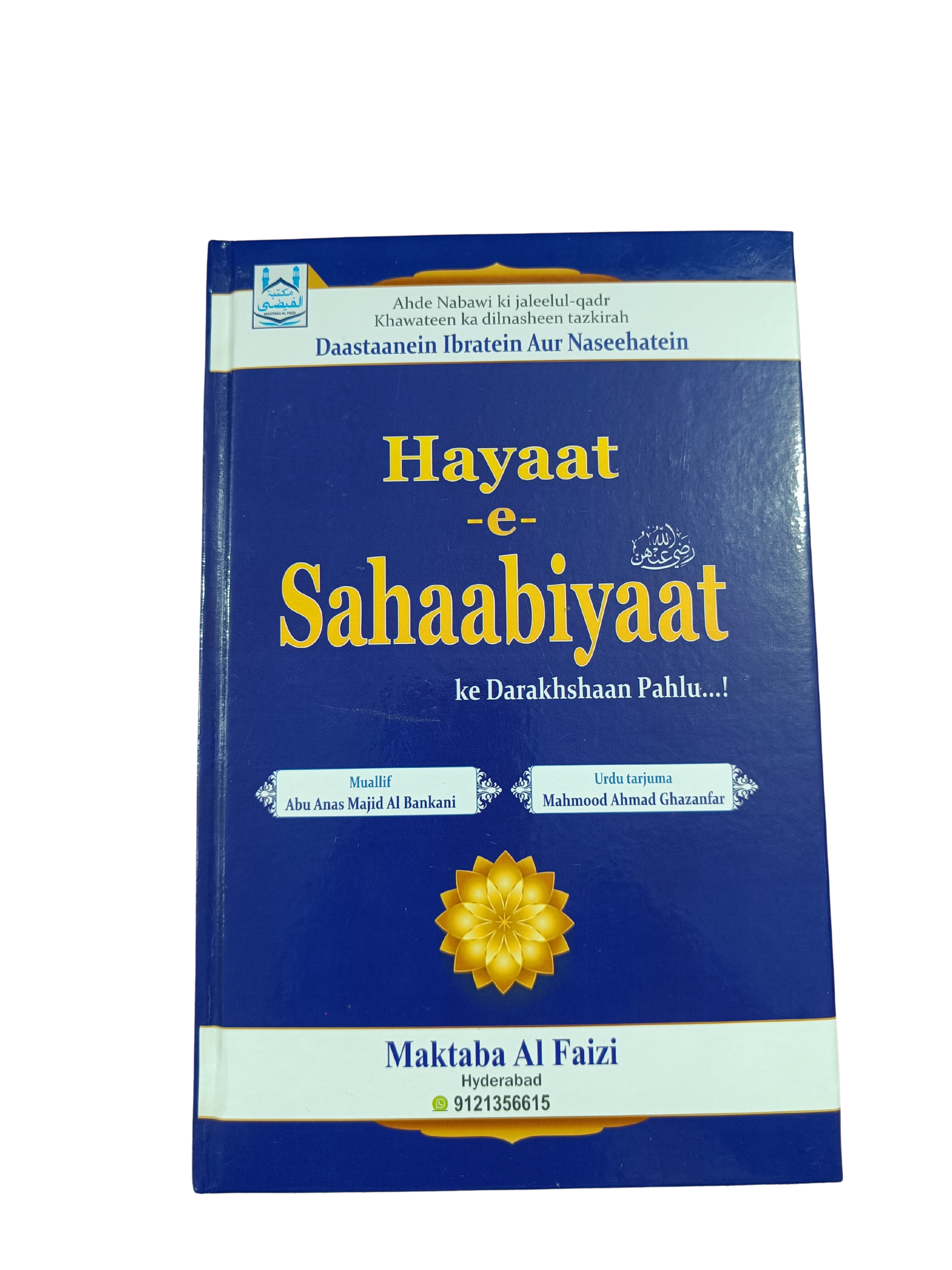 Hayaat-e-Sahaabiyaat – Ke Darakhshaan Pehlu - Book006