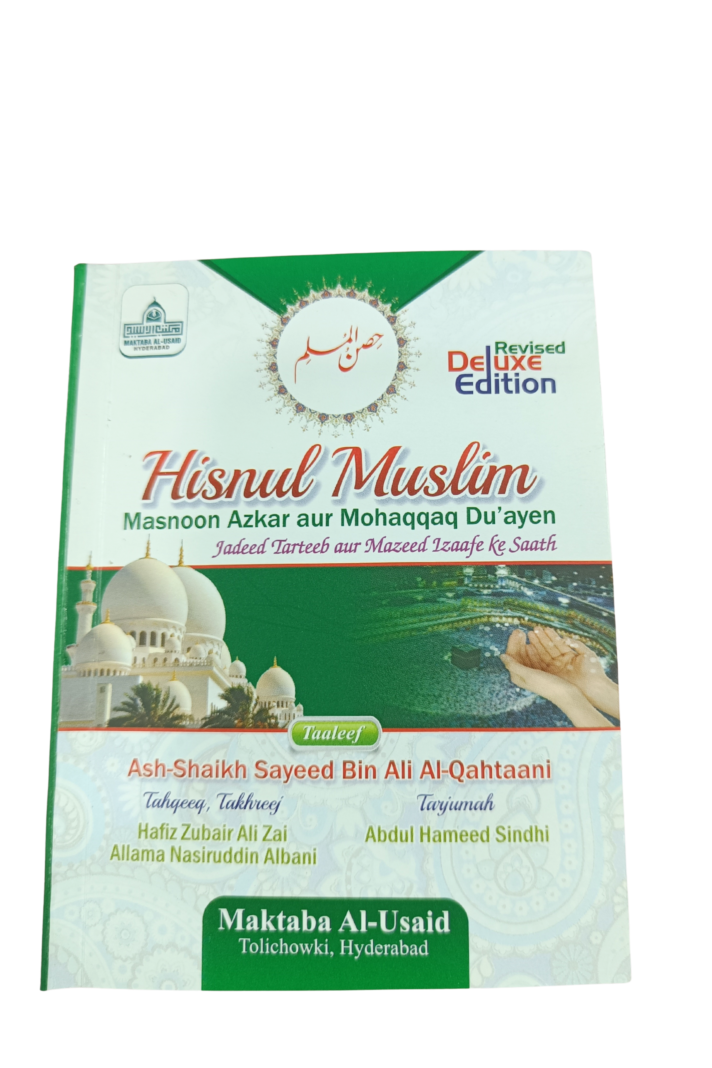 Hisnul Muslim – Masnoon Azkar aur Mohaggaq Du’ayen - Roman (Pocket-Size) - Book003