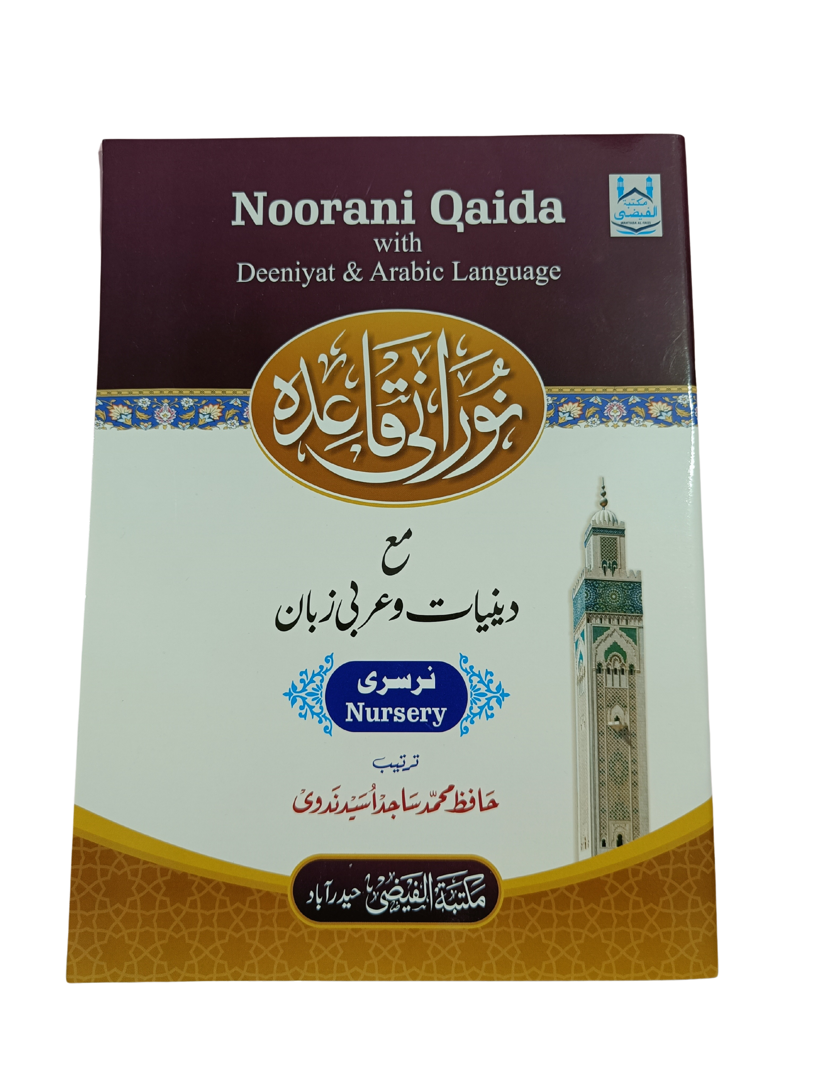 Noorani Qaida with Deeniyat & Arabic Language (Nursery Level)- Book010
