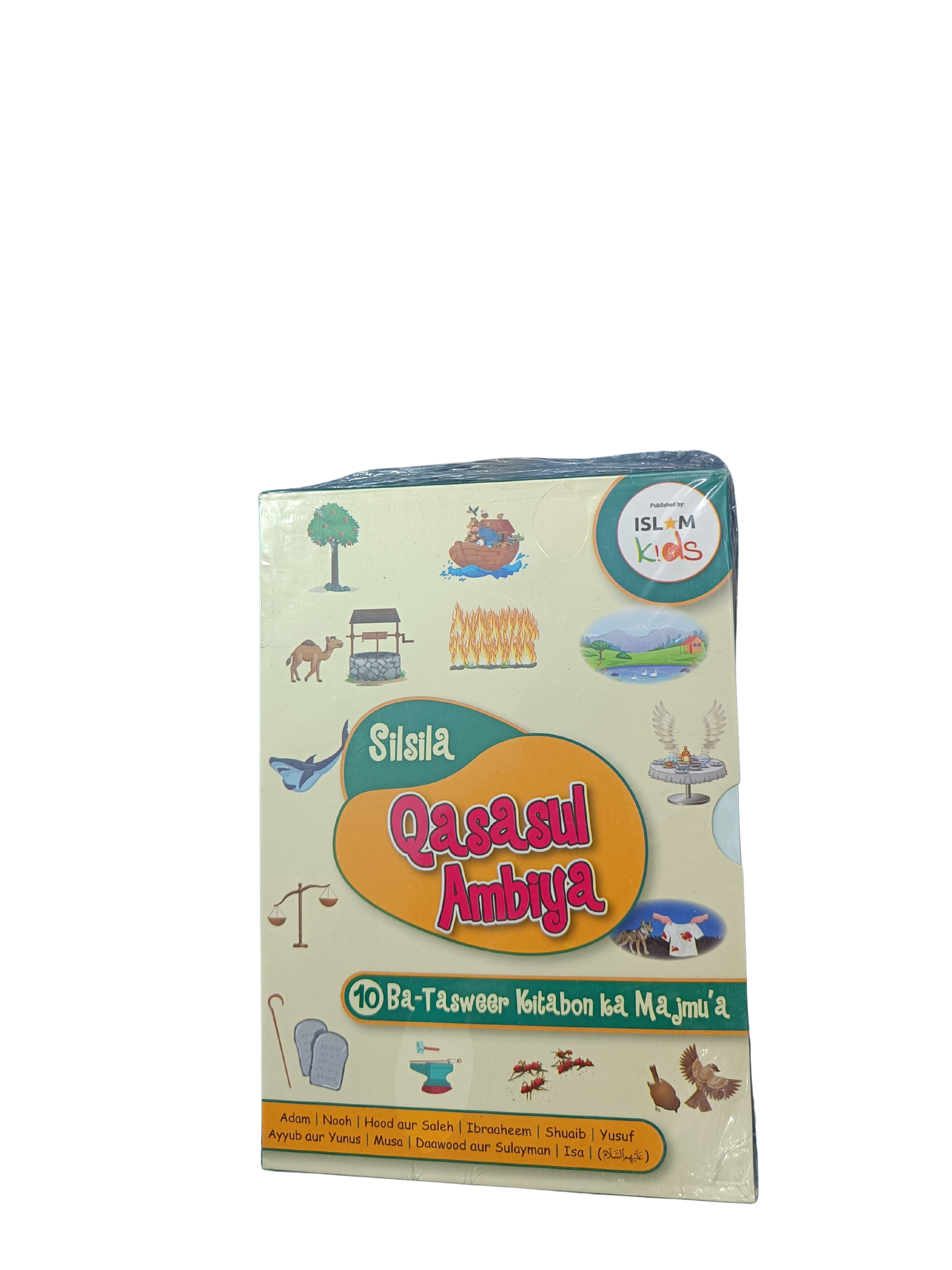 Silsila Qasas-ul-Ambiya – Illustrated Islamic Story Books (Set of 10) - Book019