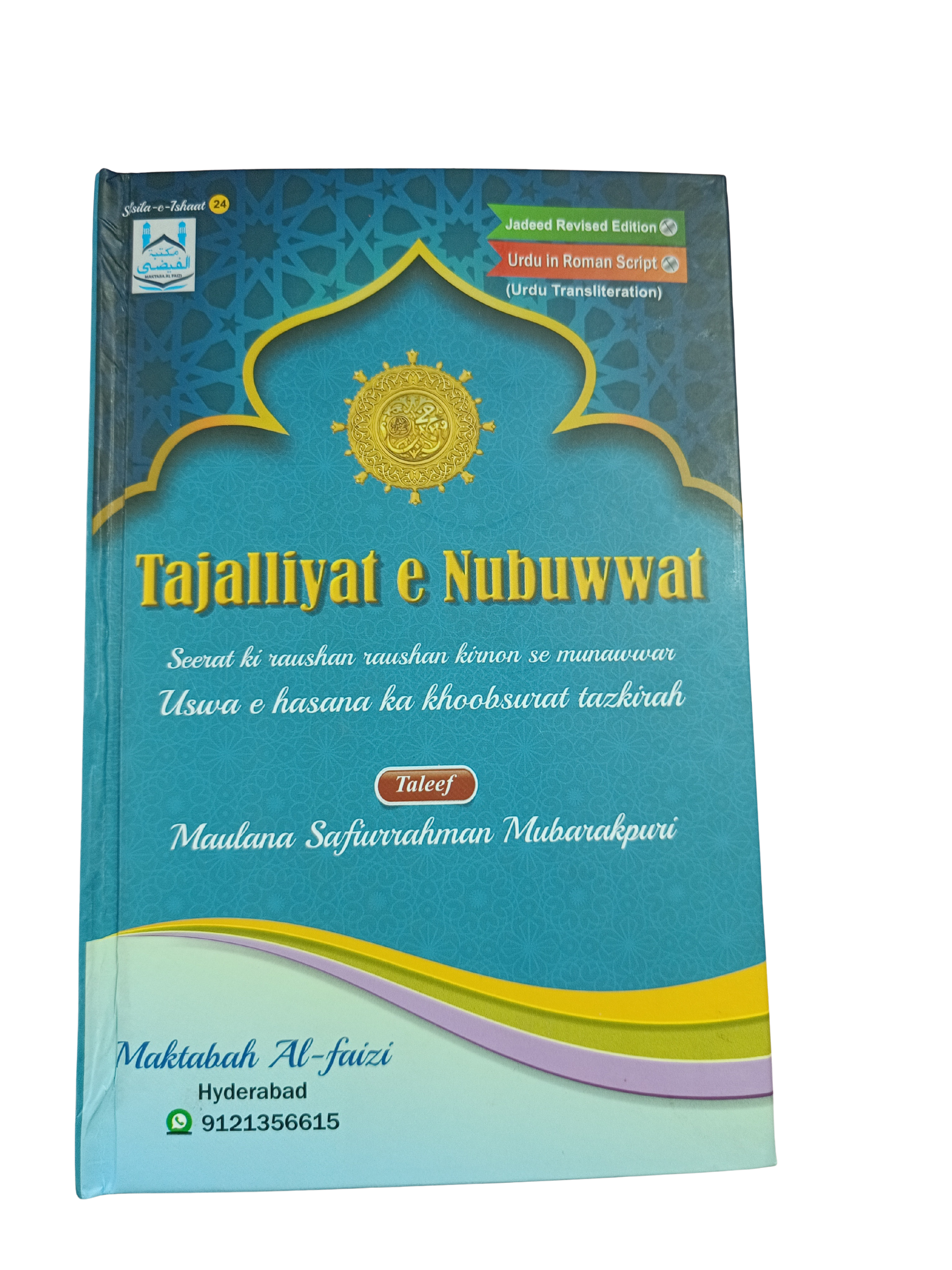 📘 Tajalliyat-e-Nubuwwat - Book021
