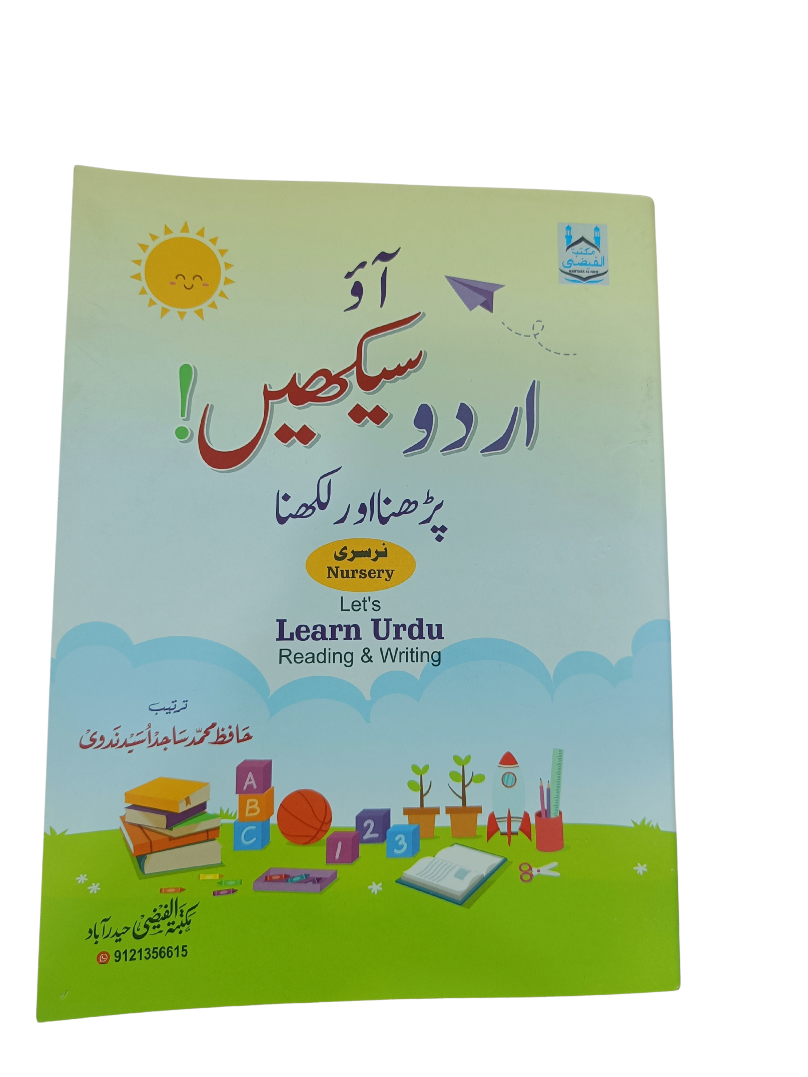 Let’s Learn Urdu – Reading & Writing (Nursery Level) - Book016