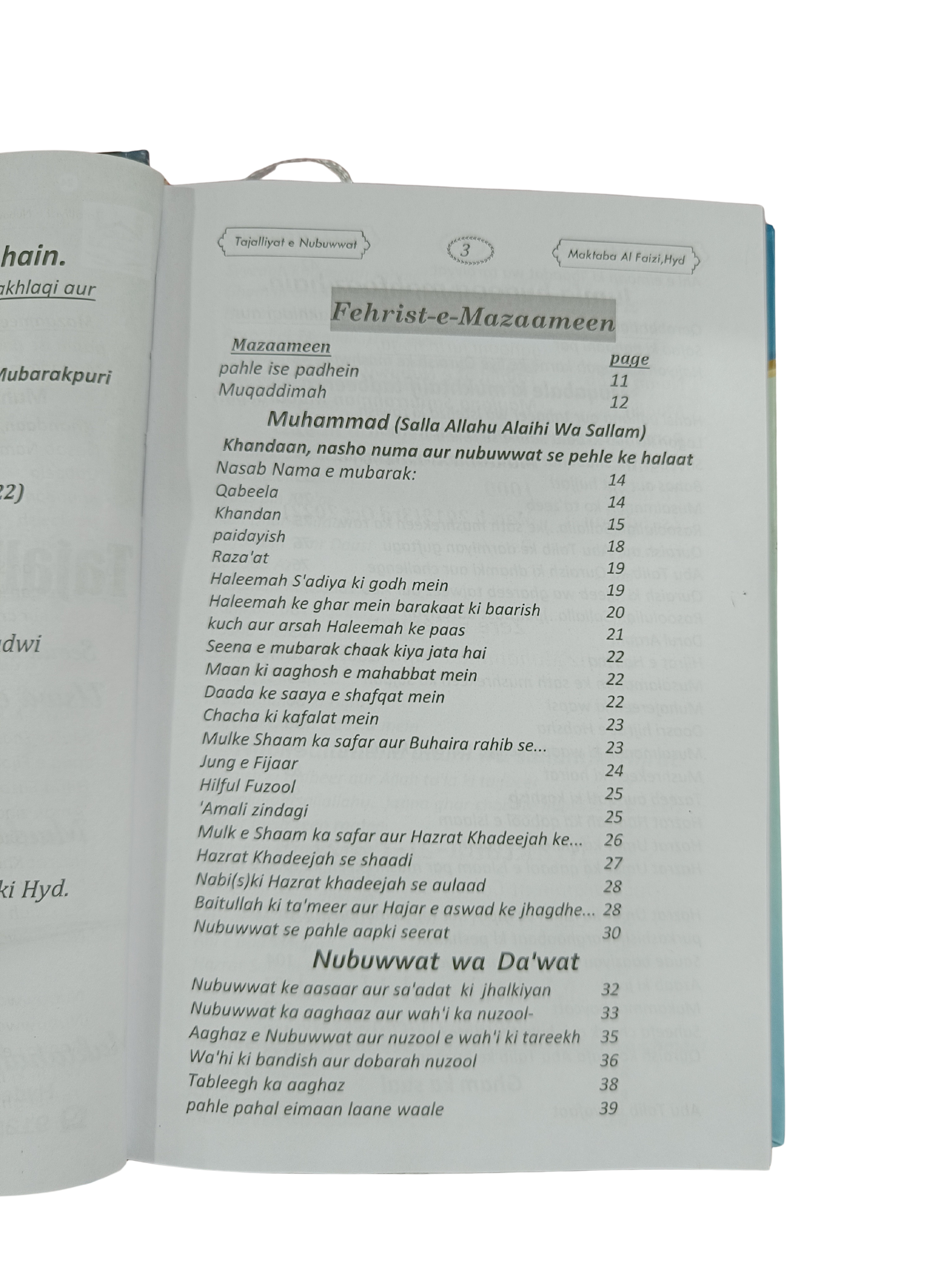 📘 Tajalliyat-e-Nubuwwat  - Book021