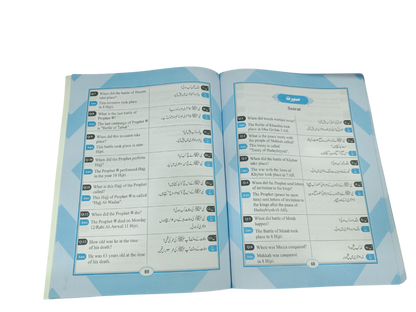 Noorani Qaida with Deeniyat & Arabic Language – Part 2 - Book014