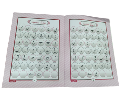 Let’s Learn Urdu – Reading & Writing (LKG Level) - Book015