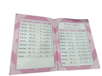 Noorani Qaida with Deeniyat & Arabic Language – Part 1 - Book013