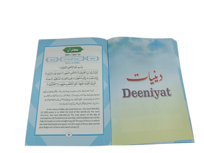 Noorani Qaida with Deeniyat & Arabic Language (Nursery Level)- Book010