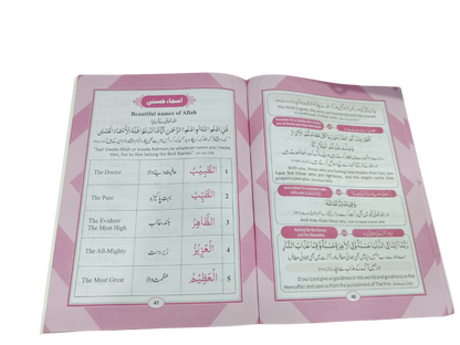 Noorani Qaida with Deeniyat & Arabic Language – Part 1 - Book013