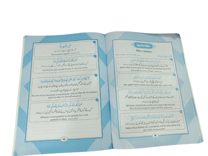 Noorani Qaida with Deeniyat & Arabic Language – Part 2 - Book014