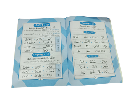 Noorani Qaida with Deeniyat & Arabic Language – Part 2 - Book014