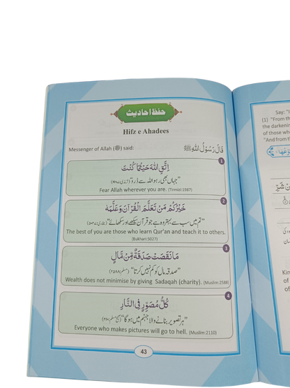 Noorani Qaida with Deeniyat & Arabic Language (Nursery Level)- Book010