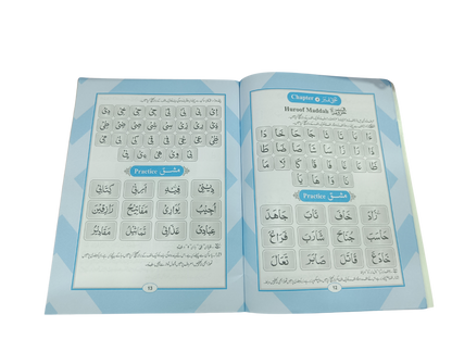 Noorani Qaida with Deeniyat & Arabic Language – Part 2 - Book014