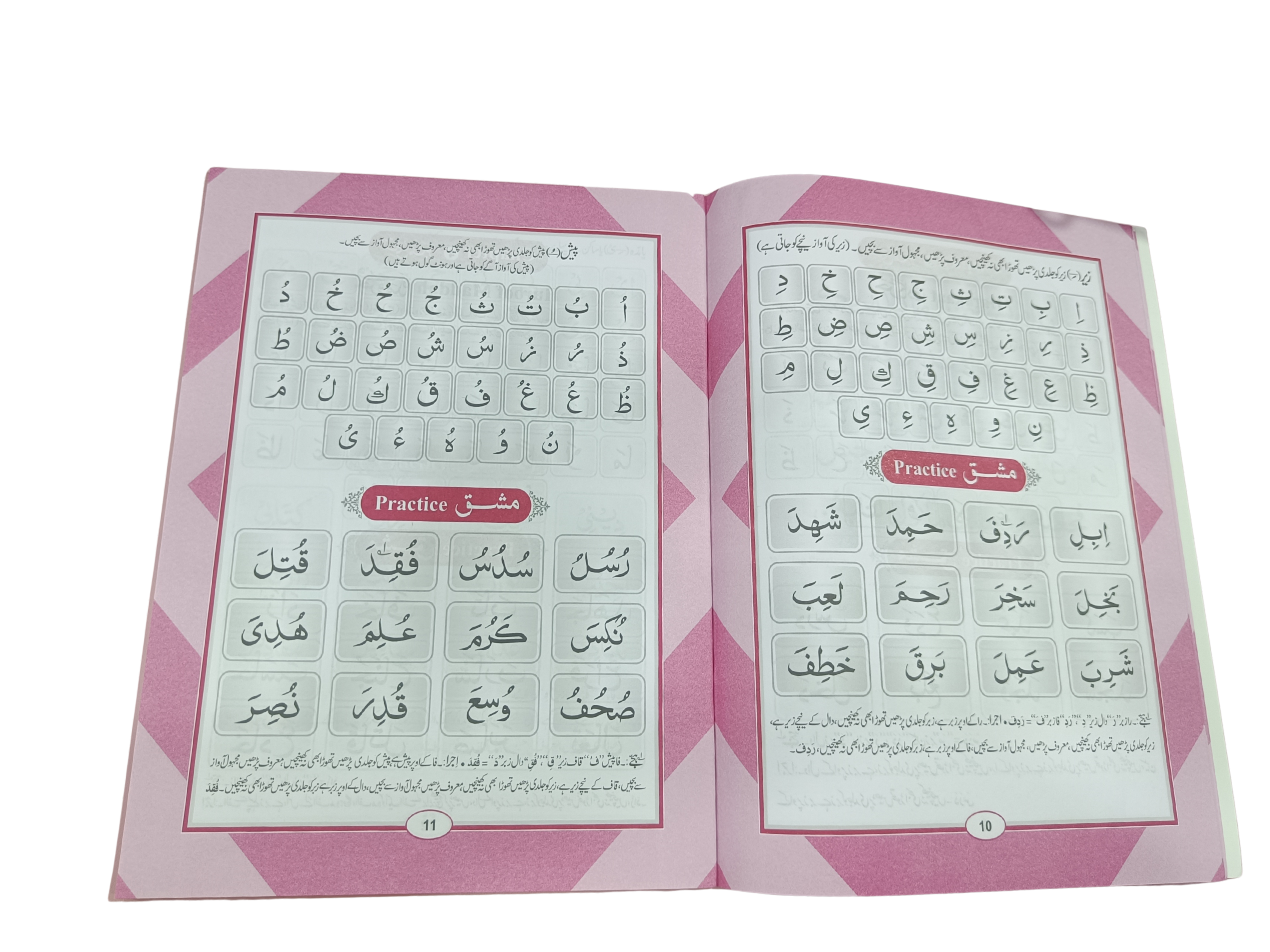 Noorani Qaida with Deeniyat & Arabic Language – Part 1 - Book013