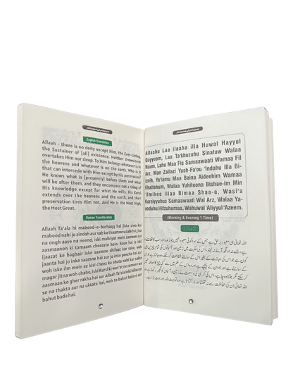 Subah Wa Shaam Ke Saheeh Azkār(Pocket-Size)-Book002