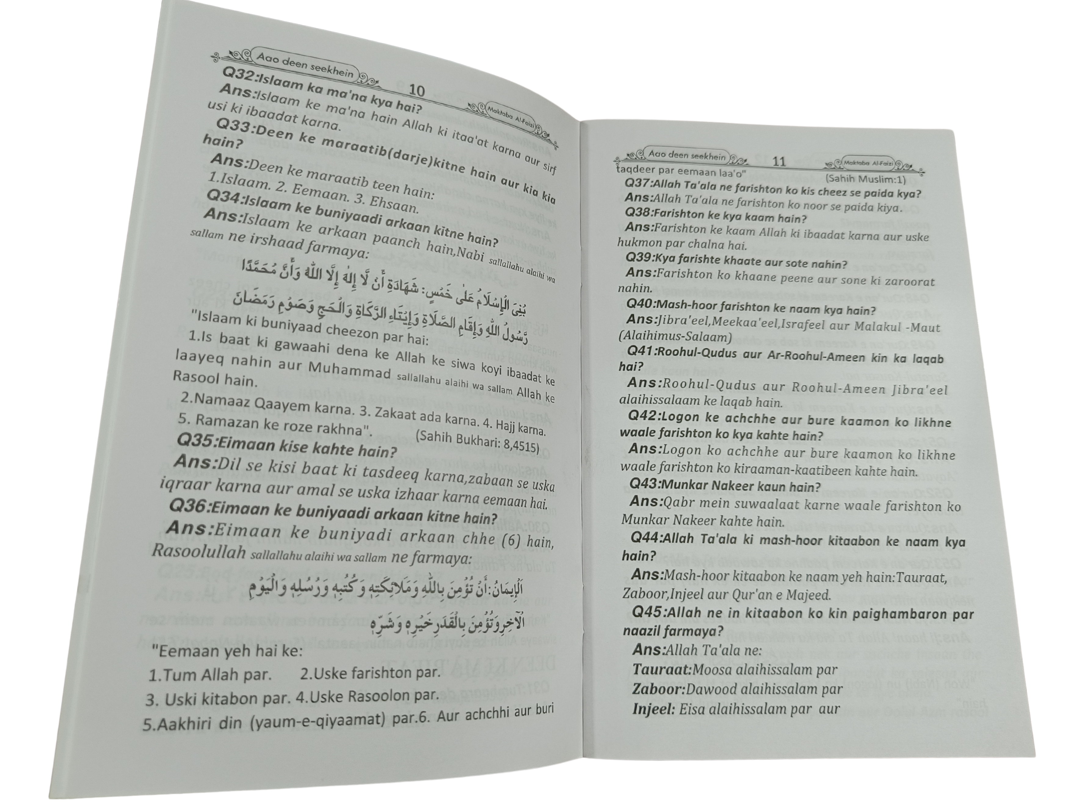 Aao Deen Seekhein!! (Aasaan Deeni Nisaab) - Book009