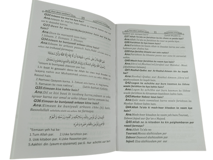 Aao Deen Seekhein!! (Aasaan Deeni Nisaab) - Book009