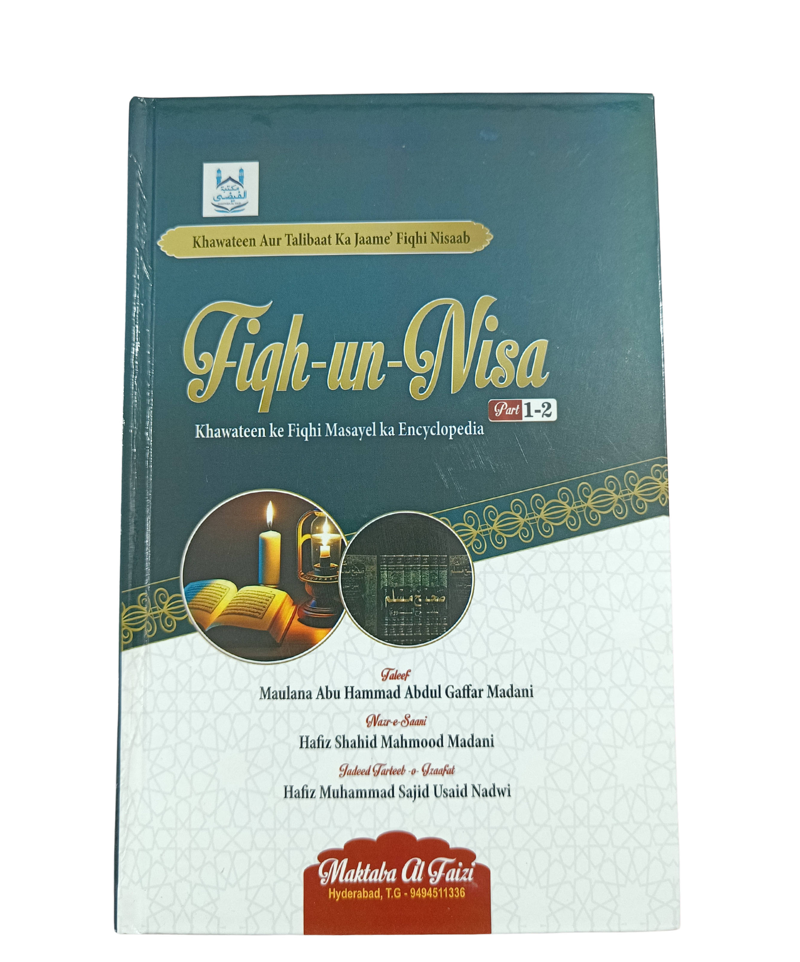 Fiqh-un-Nisa (Part 1) – Khawateen ke Fiqhi Masayel ka Encyclopedia- Book004