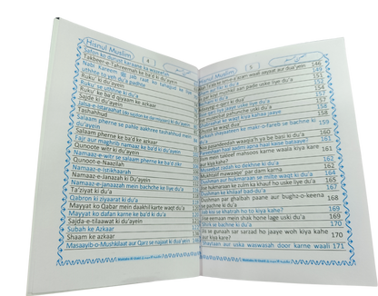 Hisnul Muslim – Masnoon Azkar aur Mohaggaq Du’ayen - Roman (Pocket-Size) - Book003