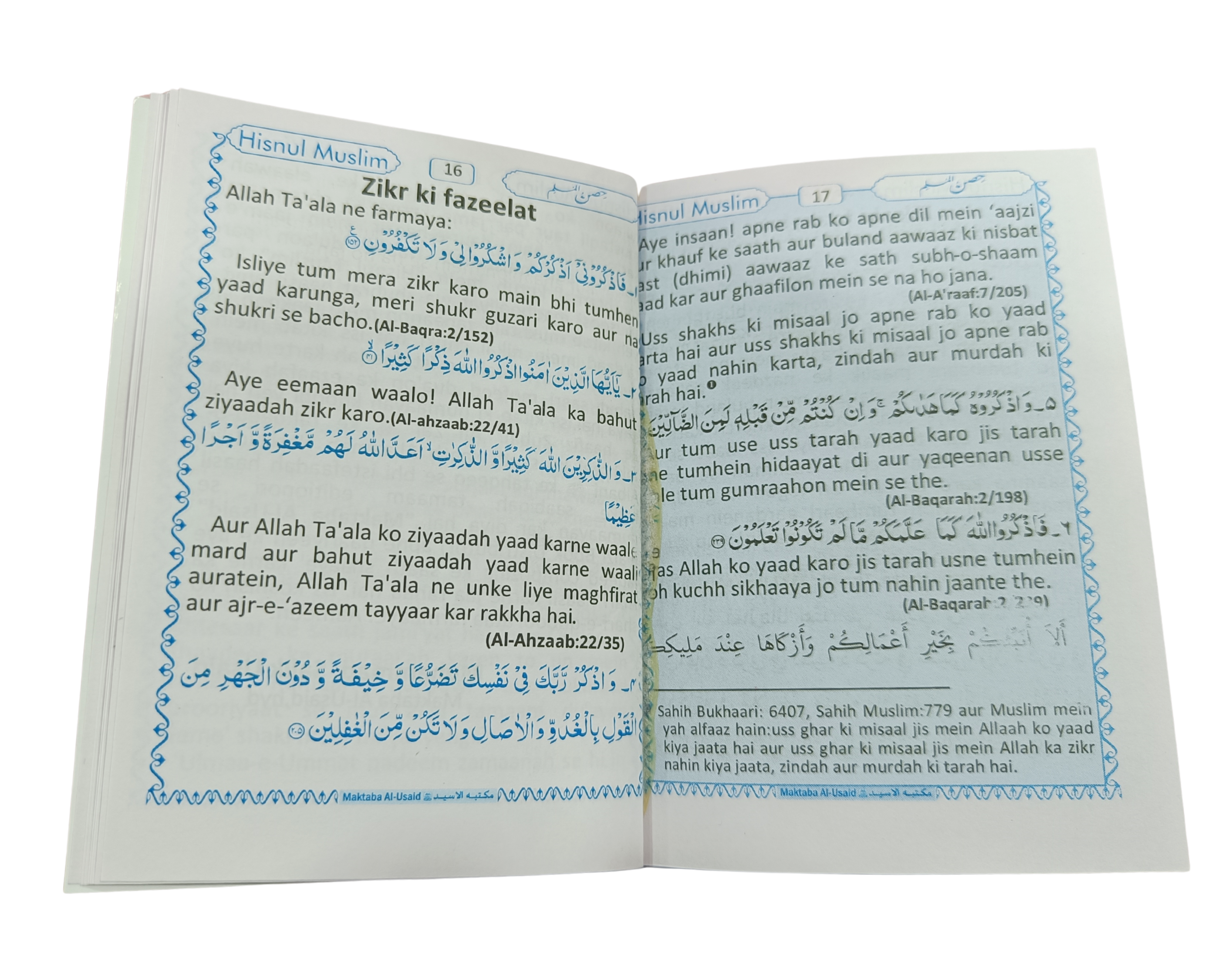 Hisnul Muslim – Masnoon Azkar aur Mohaggaq Du’ayen - Roman (Pocket-Size) - Book003
