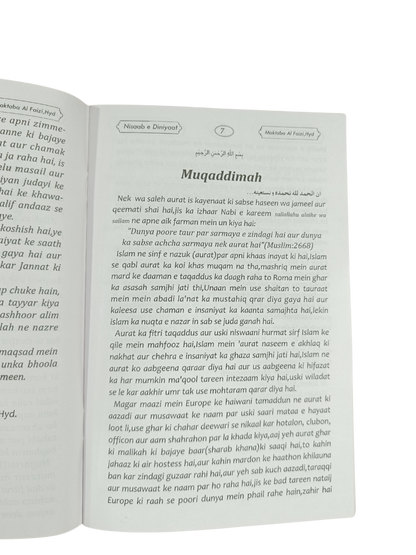 Jannati Aurat (Urdu in Roman Script) - Book007