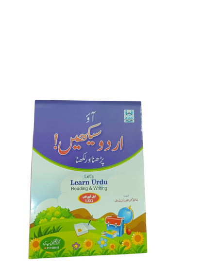 Let’s Learn Urdu – Reading & Writing (LKG Level) - Book015