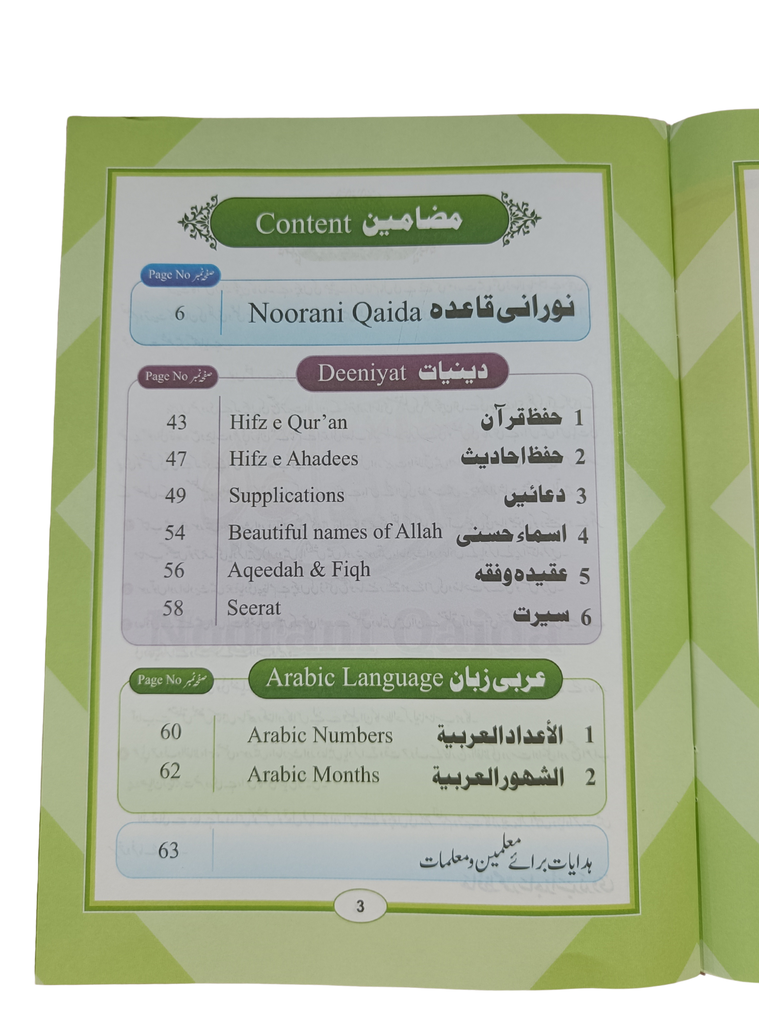 Noorani Qaida with Deeniyat & Arabic Language (LKG Level)- Book011