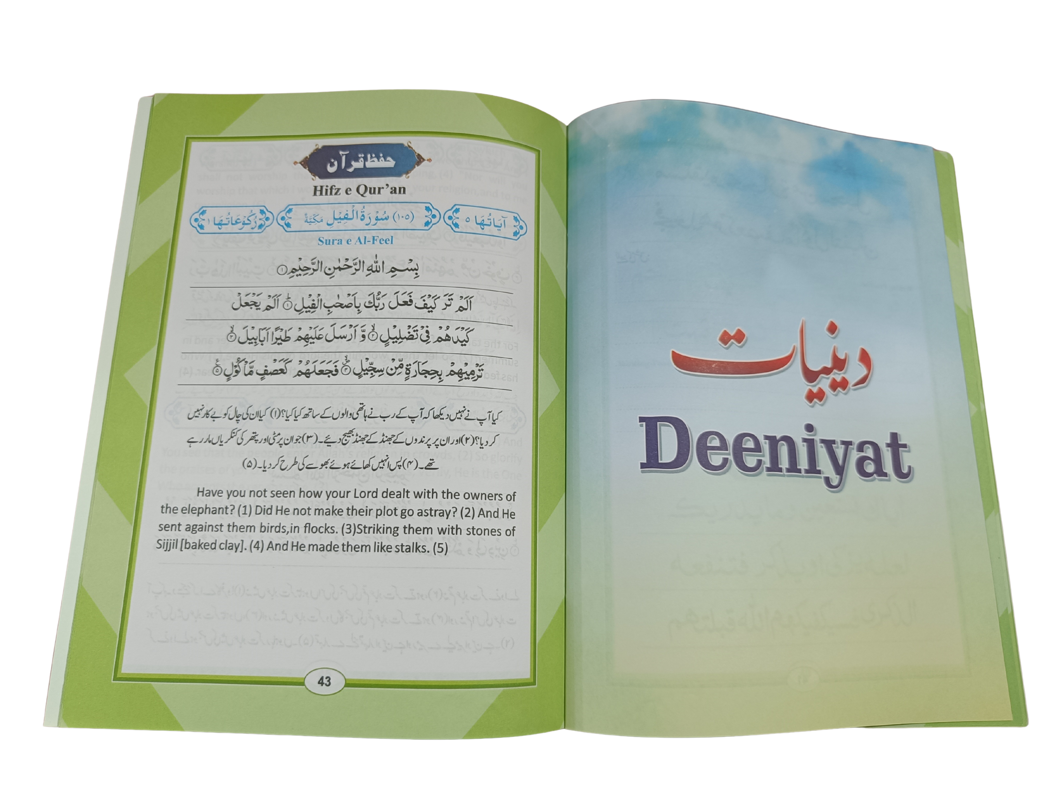 Noorani Qaida with Deeniyat & Arabic Language (LKG Level)- Book011