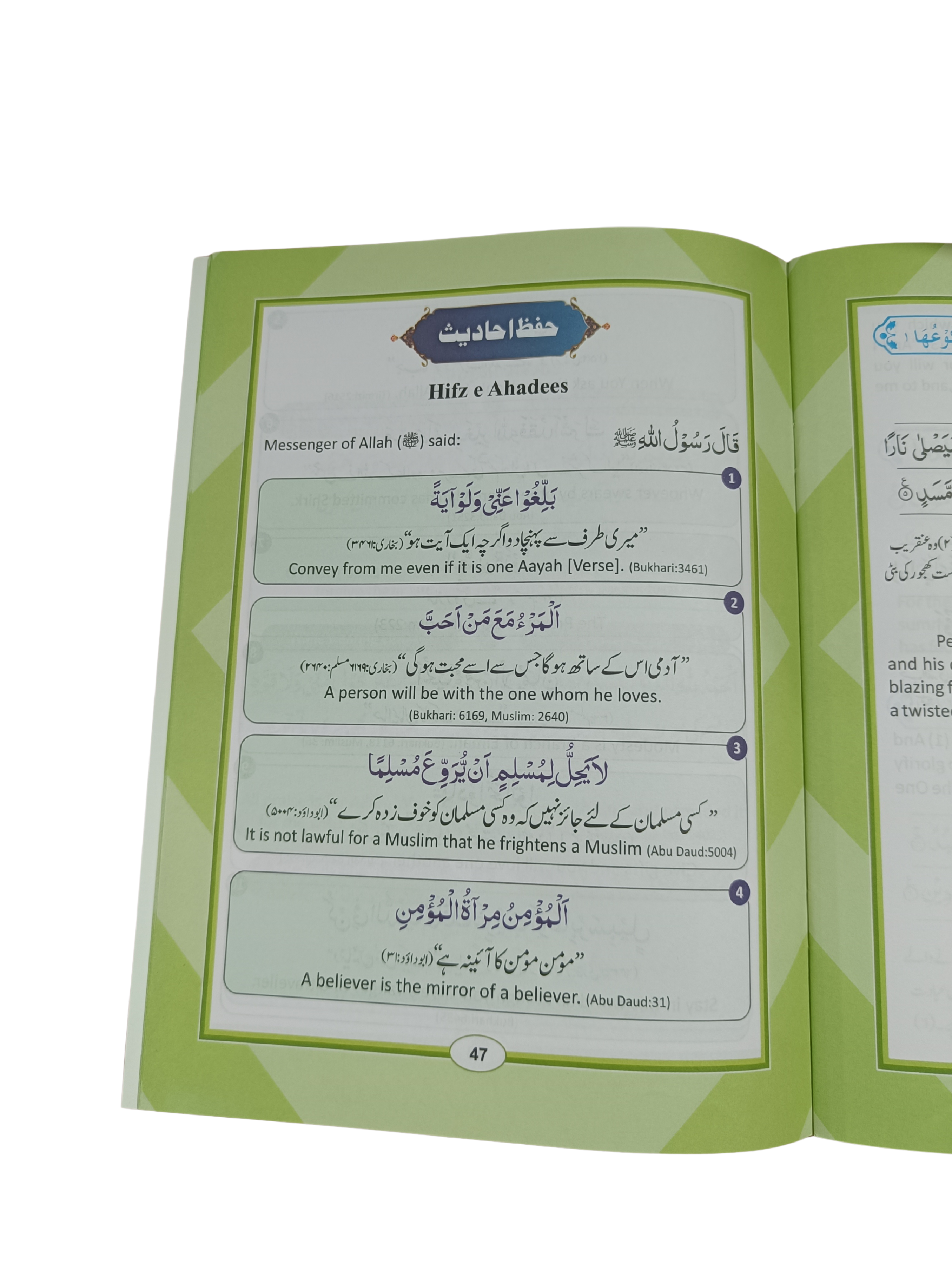Noorani Qaida with Deeniyat & Arabic Language (LKG Level)- Book011