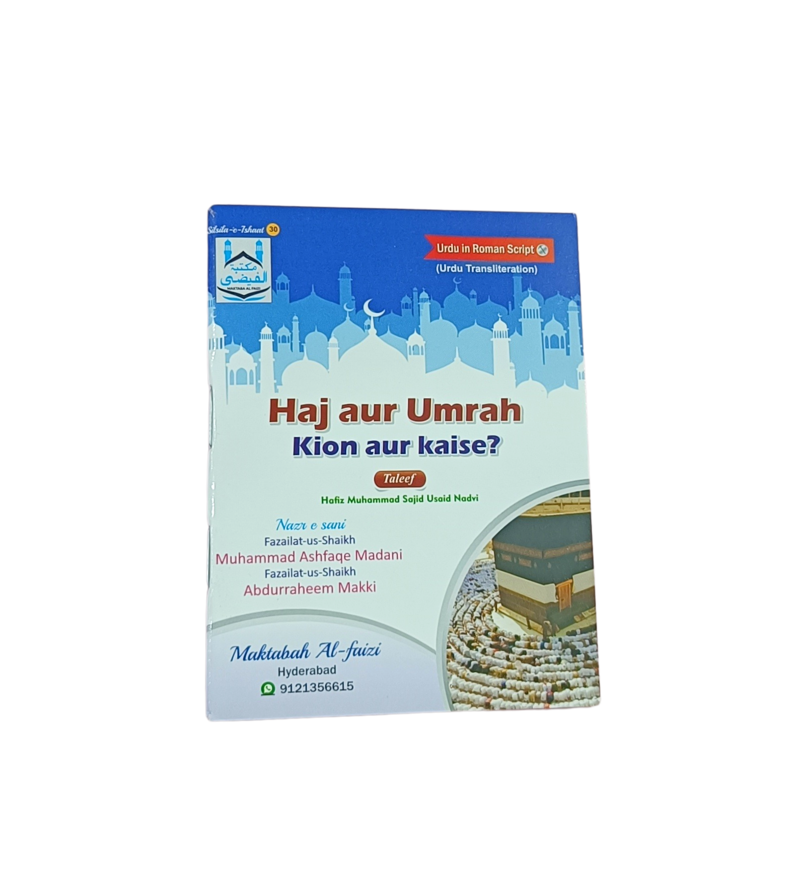 Haj aur Umrah – Kion aur Kaise? (Roman Urdu Guide)