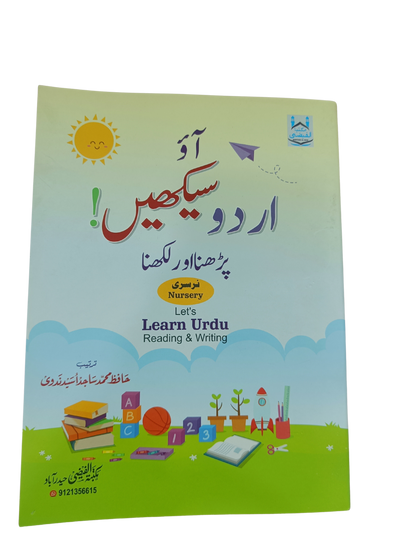 Let’s Learn Urdu – Reading & Writing (Nursery Level) - Book016