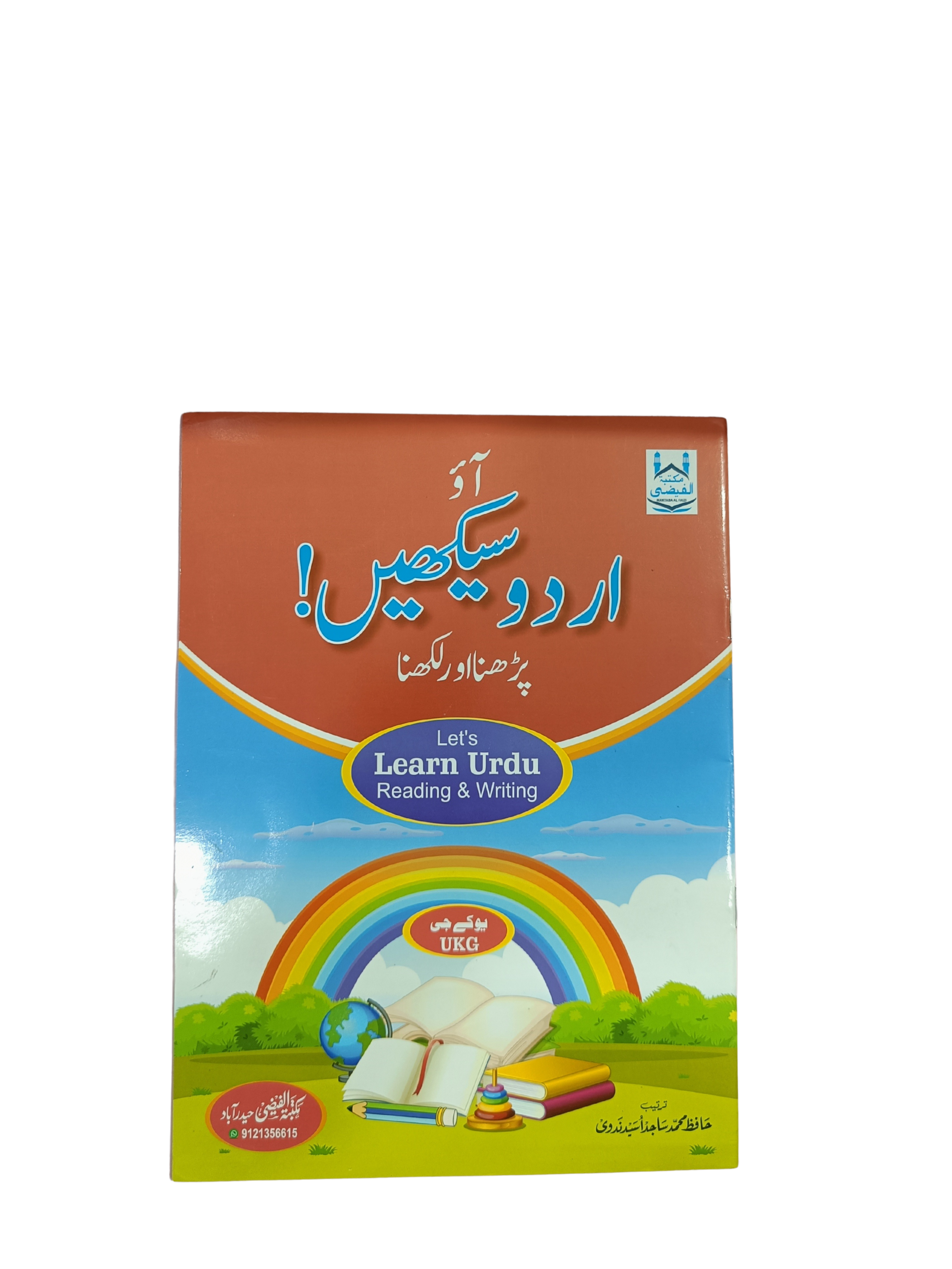 Let’s Learn Urdu – Reading & Writing (UKG Level) - Book017