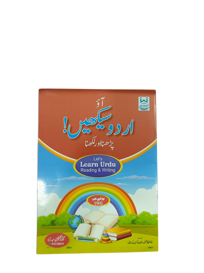 Let’s Learn Urdu – Reading & Writing (UKG Level) - Book017